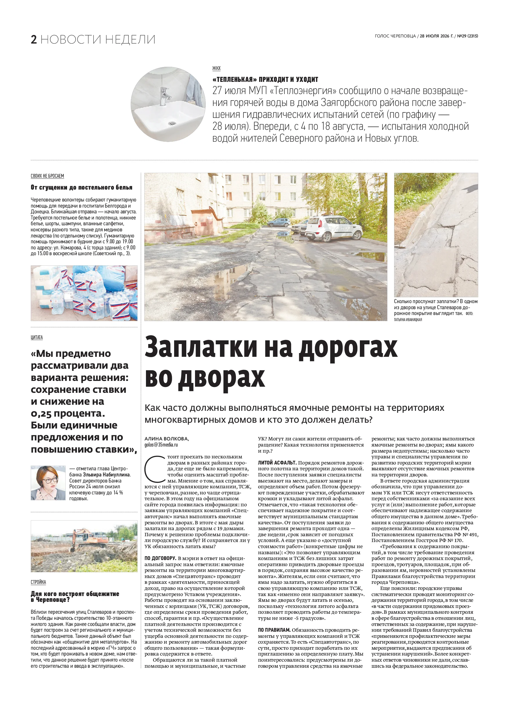 Страница 2