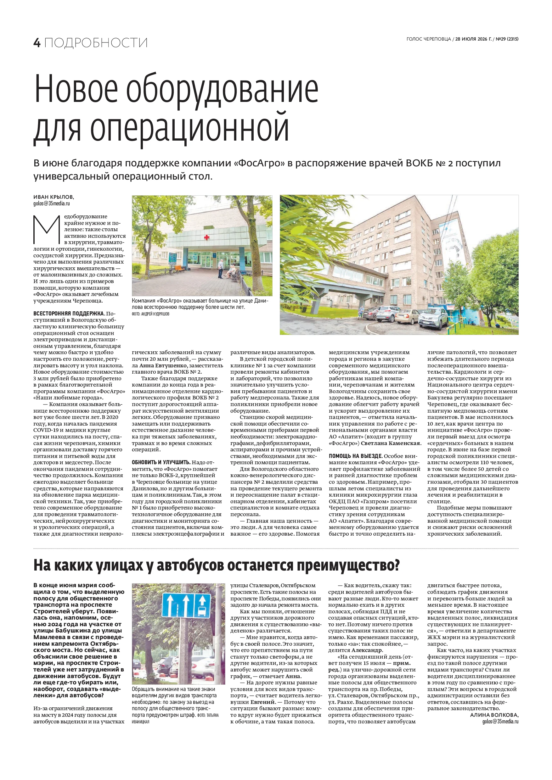 Страница 4