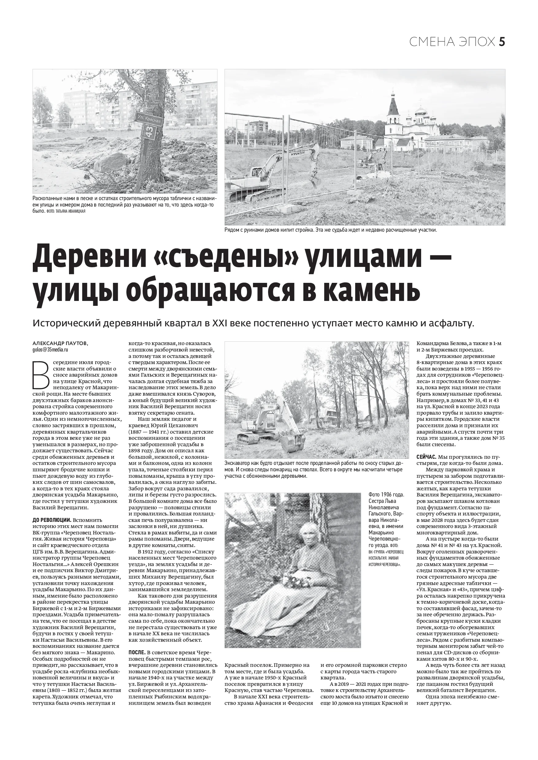 Страница 5