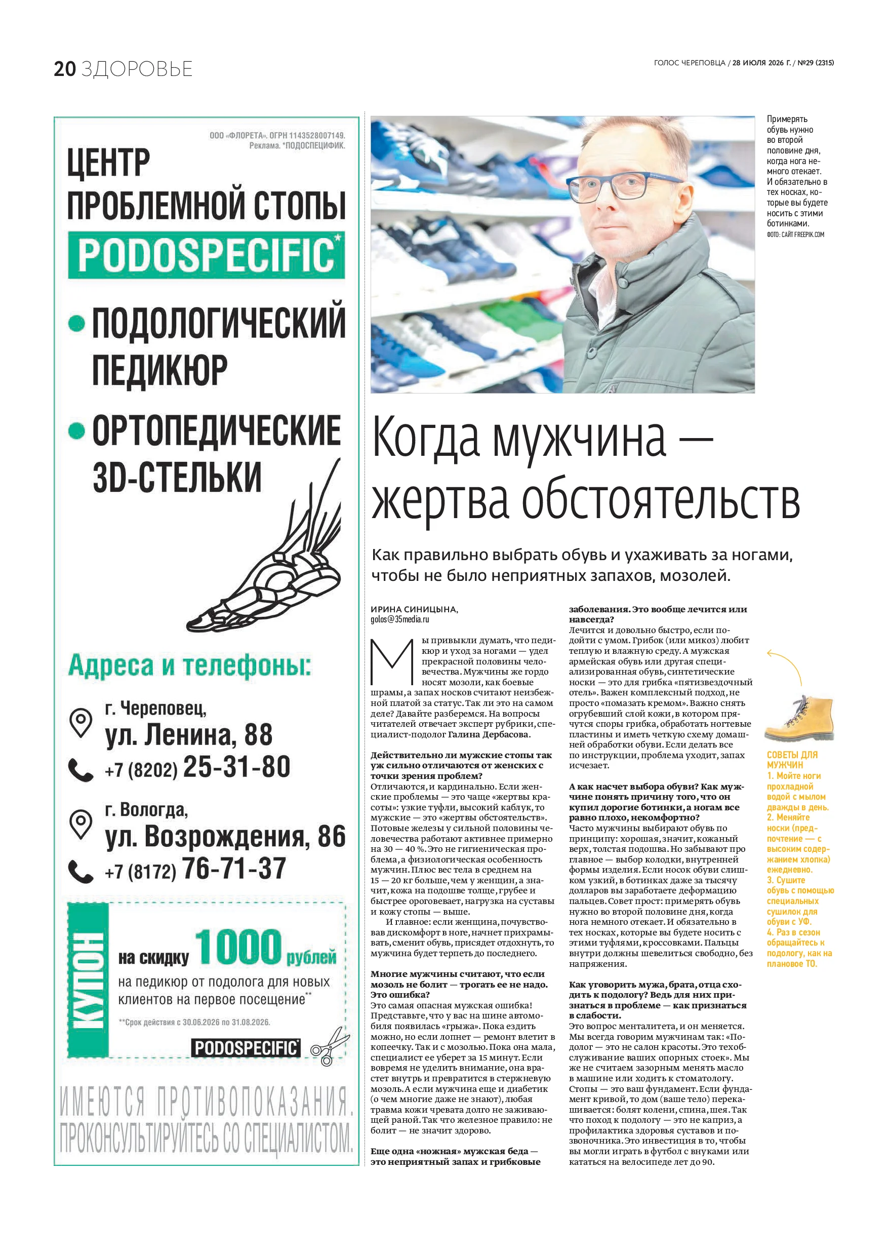 Страница 12