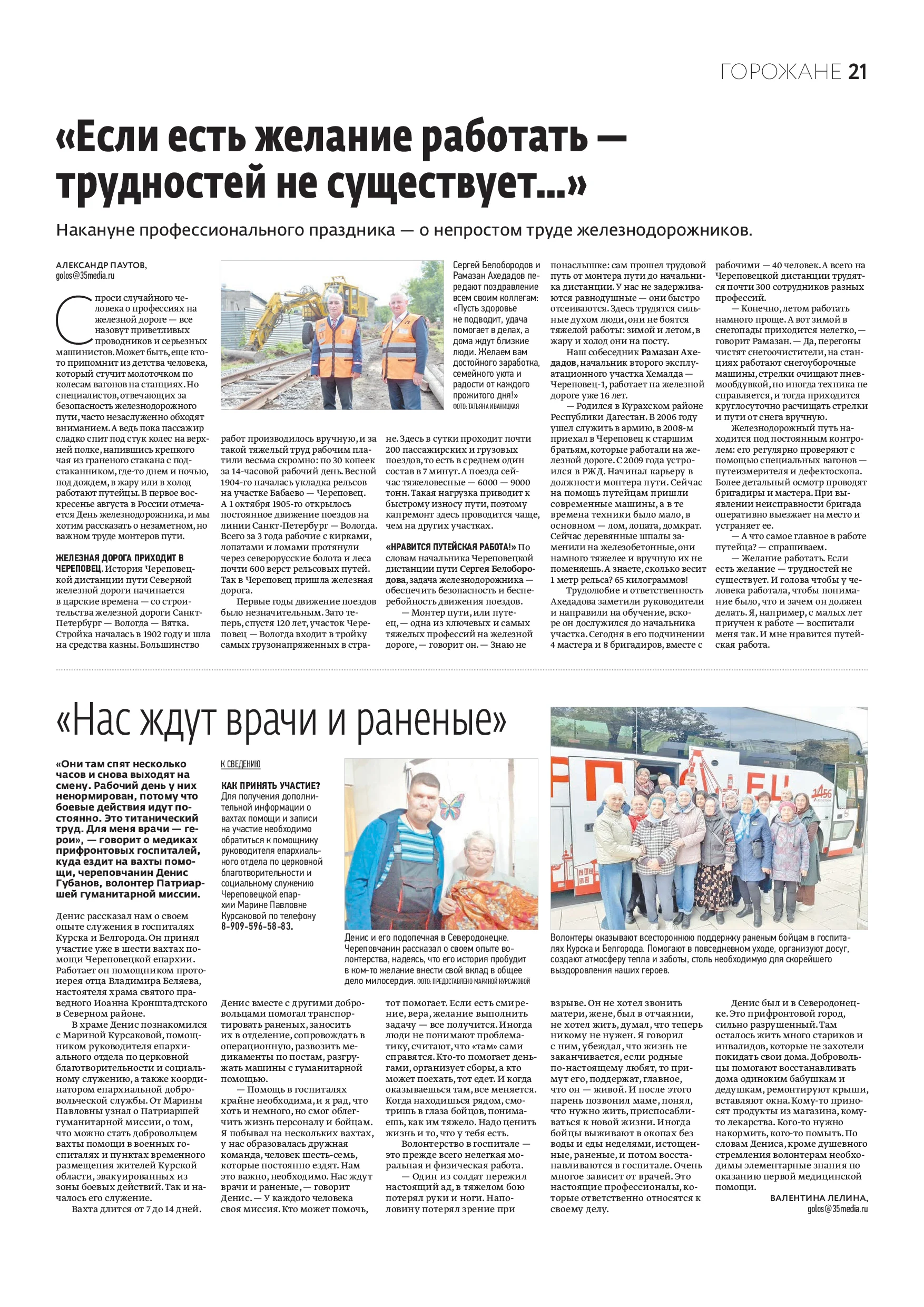 Страница 13