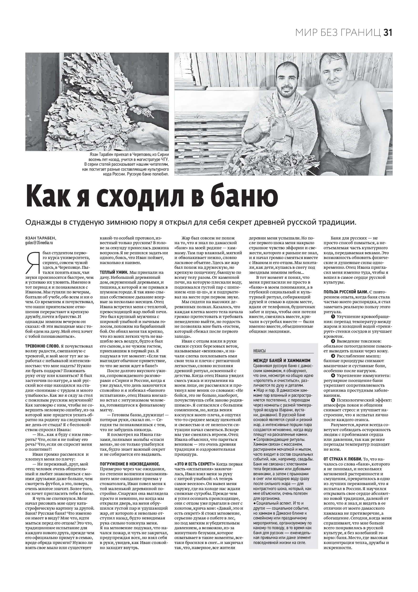 Страница 16