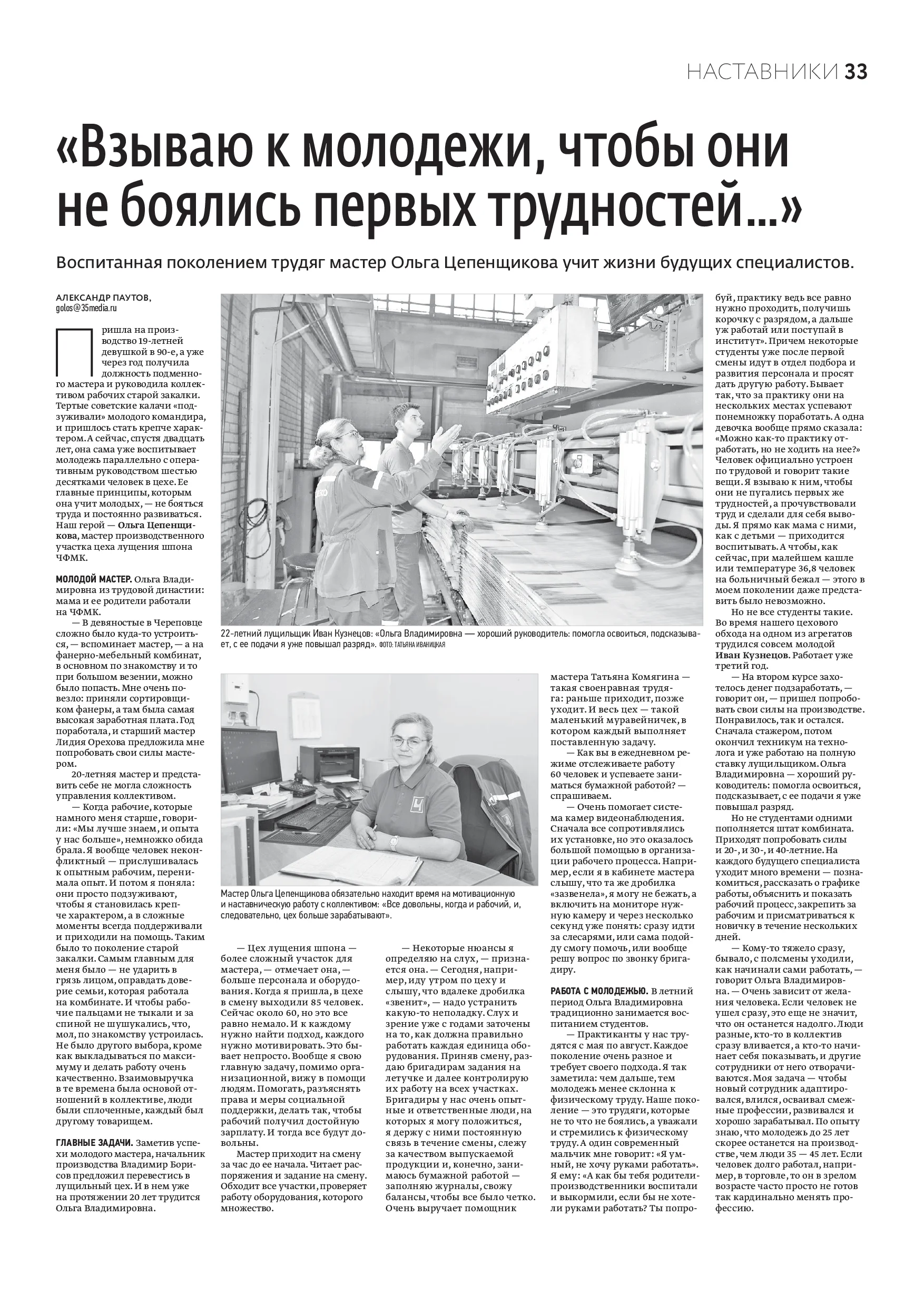 Страница 18