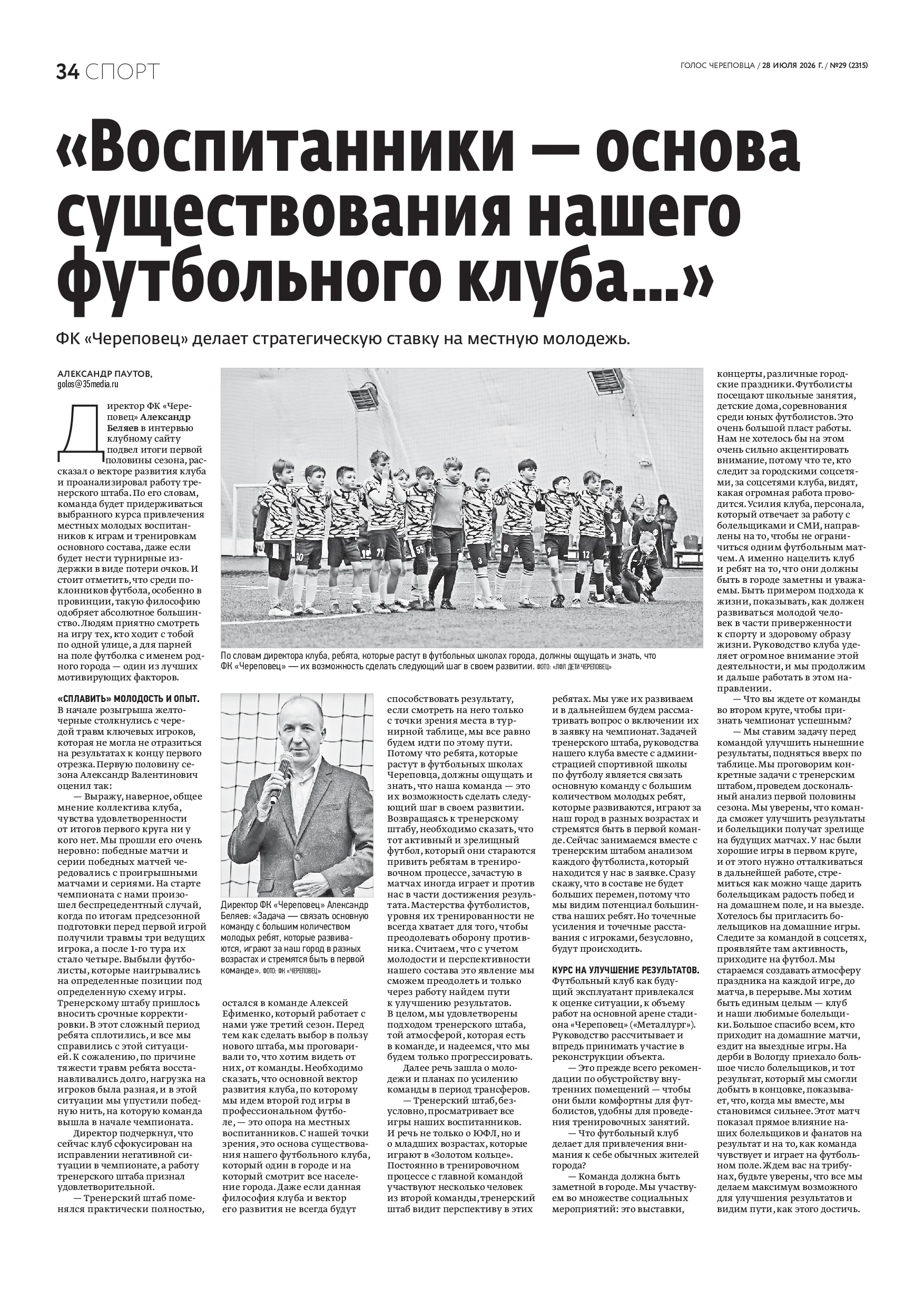 Страница 19
