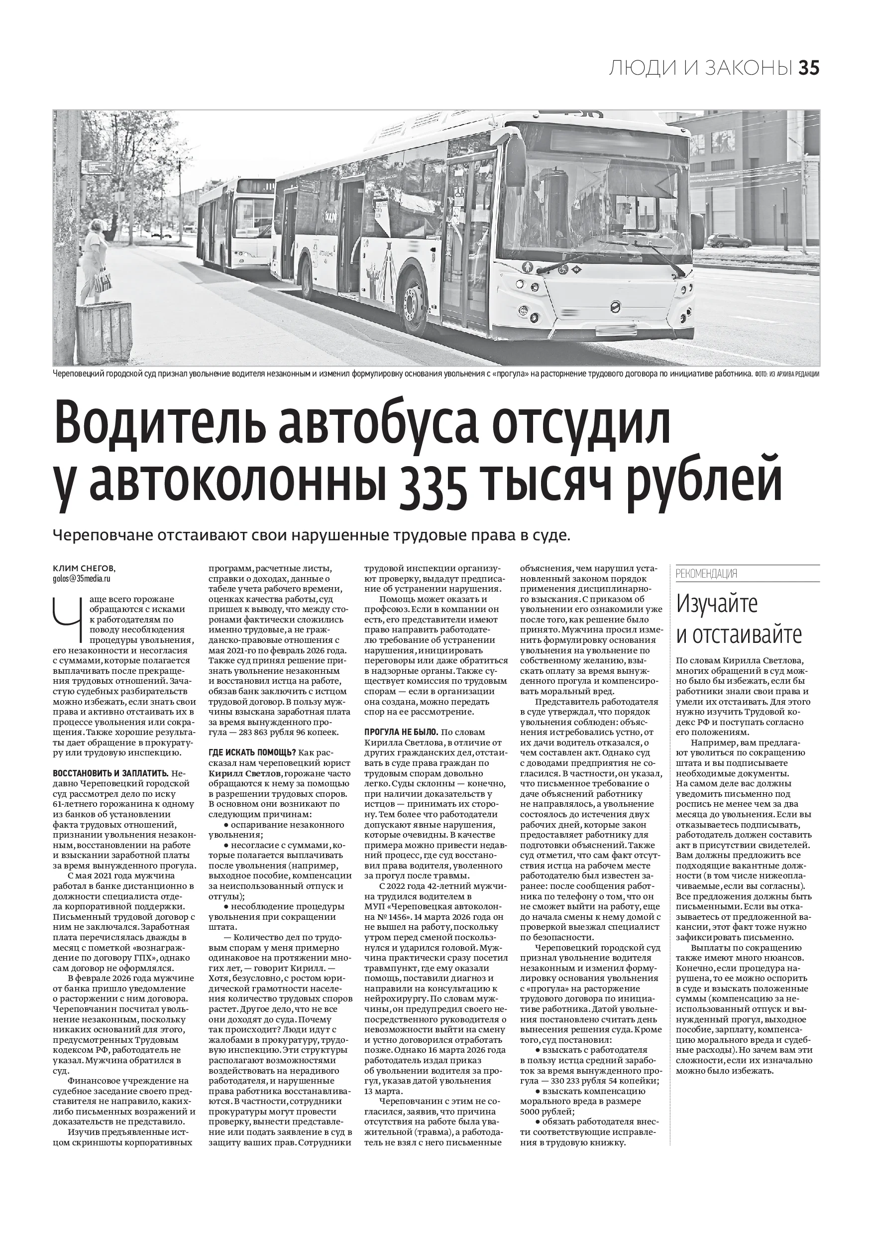 Страница 20