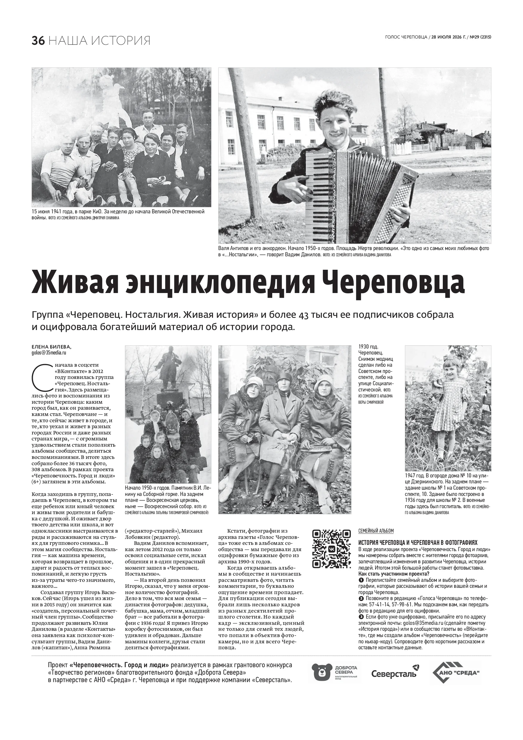 Страница 21