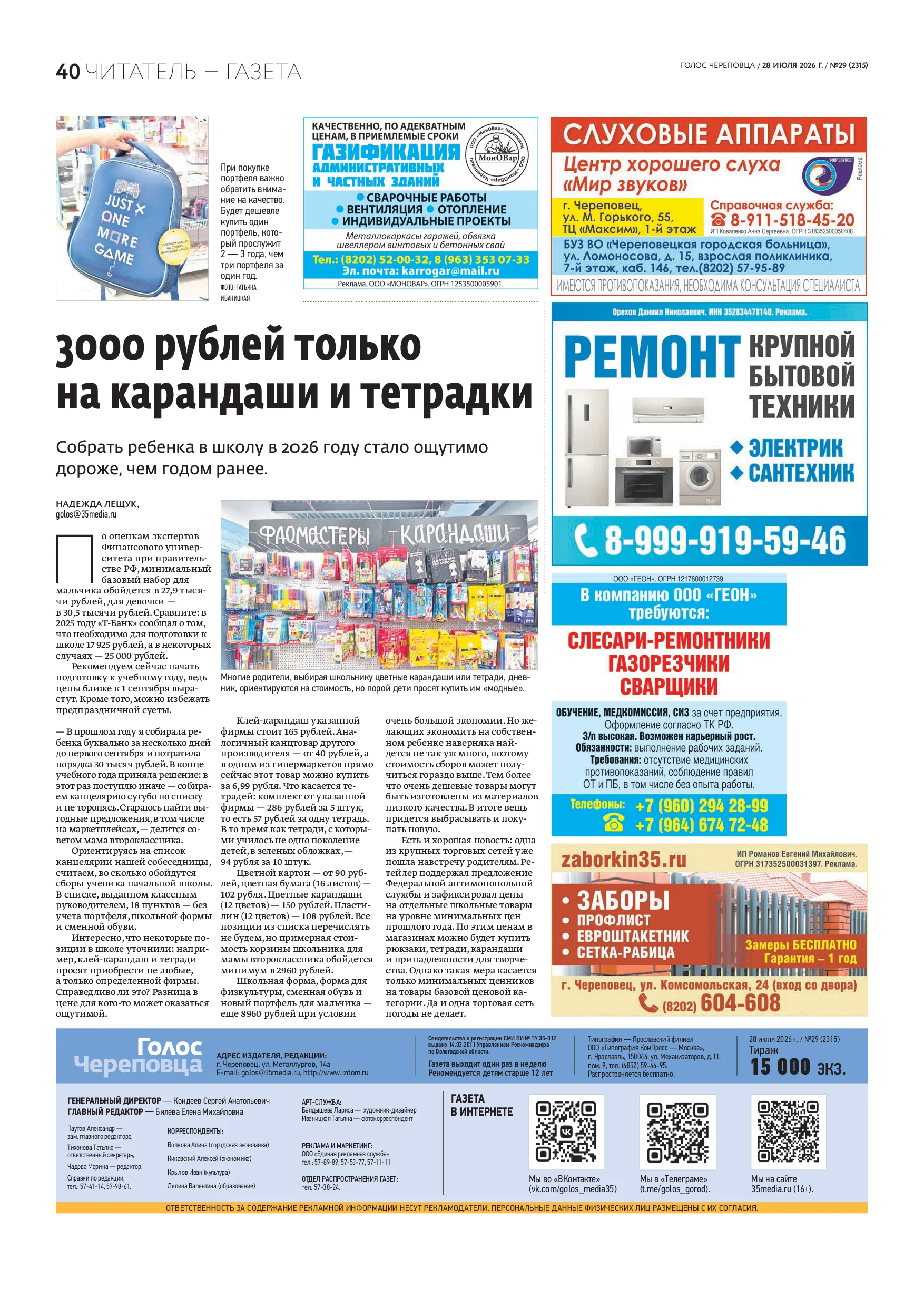 Страница 25