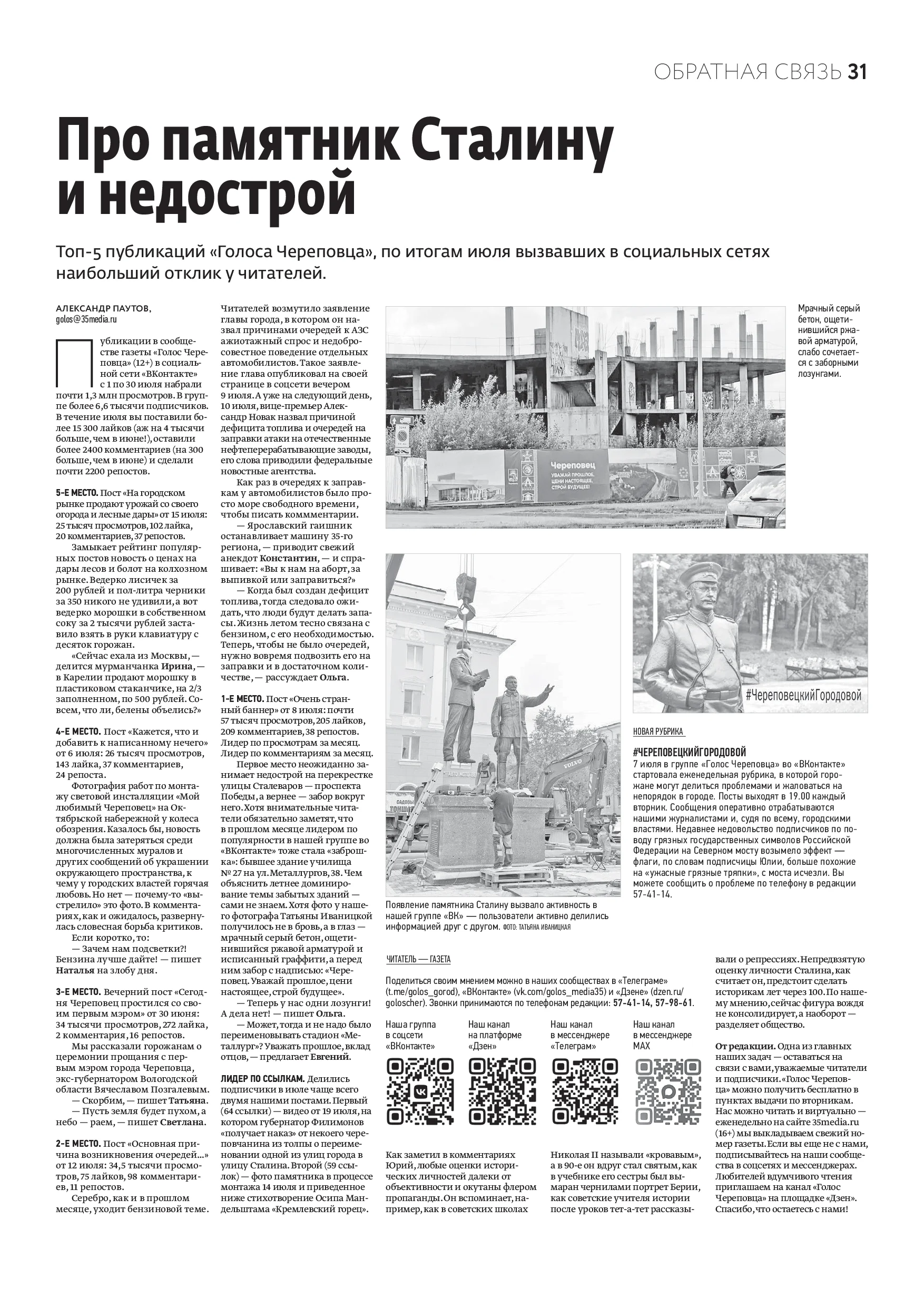 Страница 16