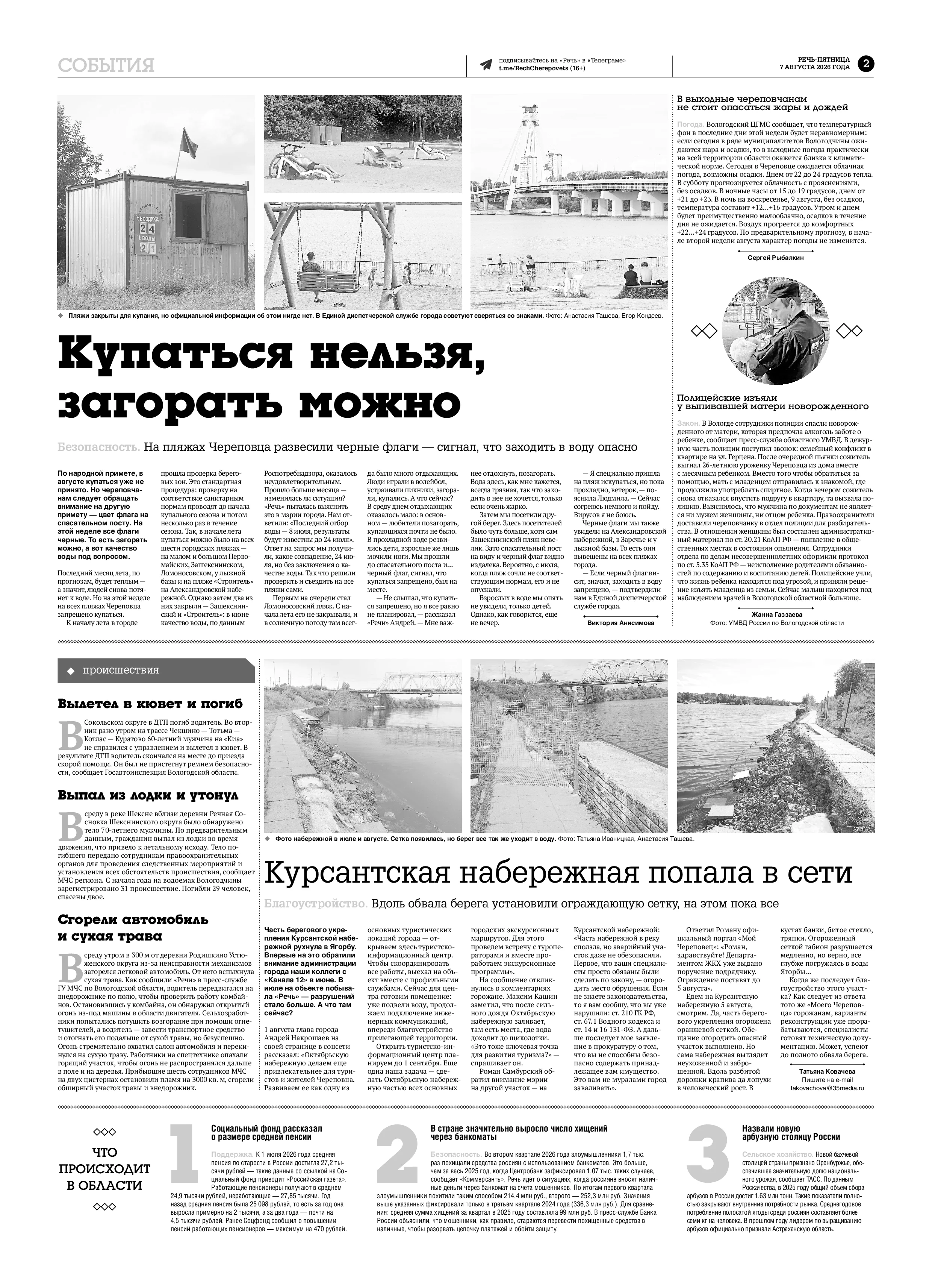 Страница 2