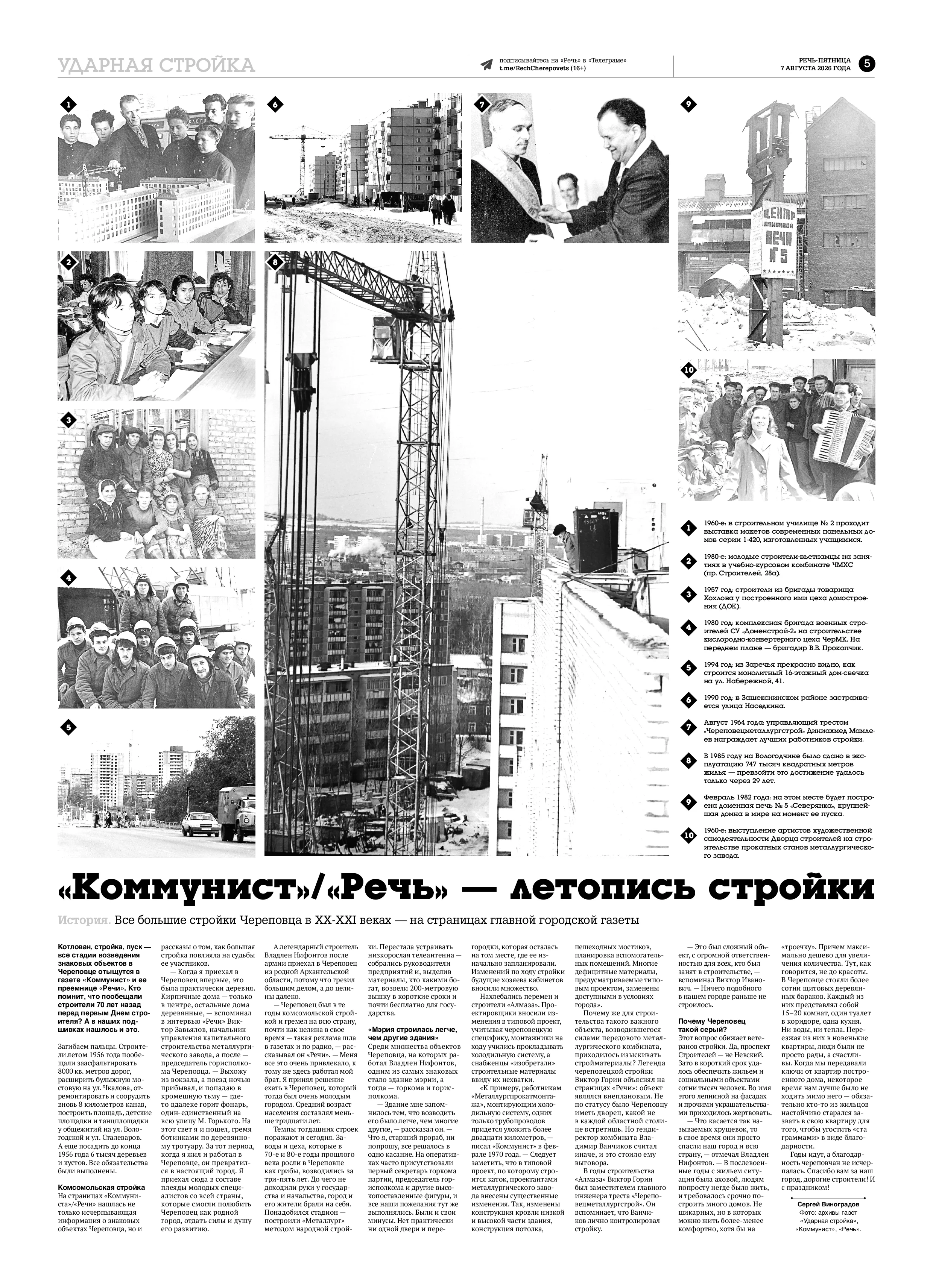 Страница 5