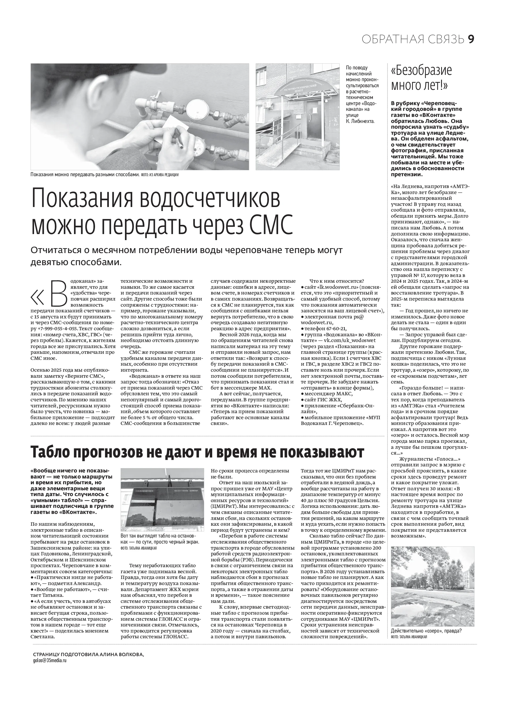 Страница 9