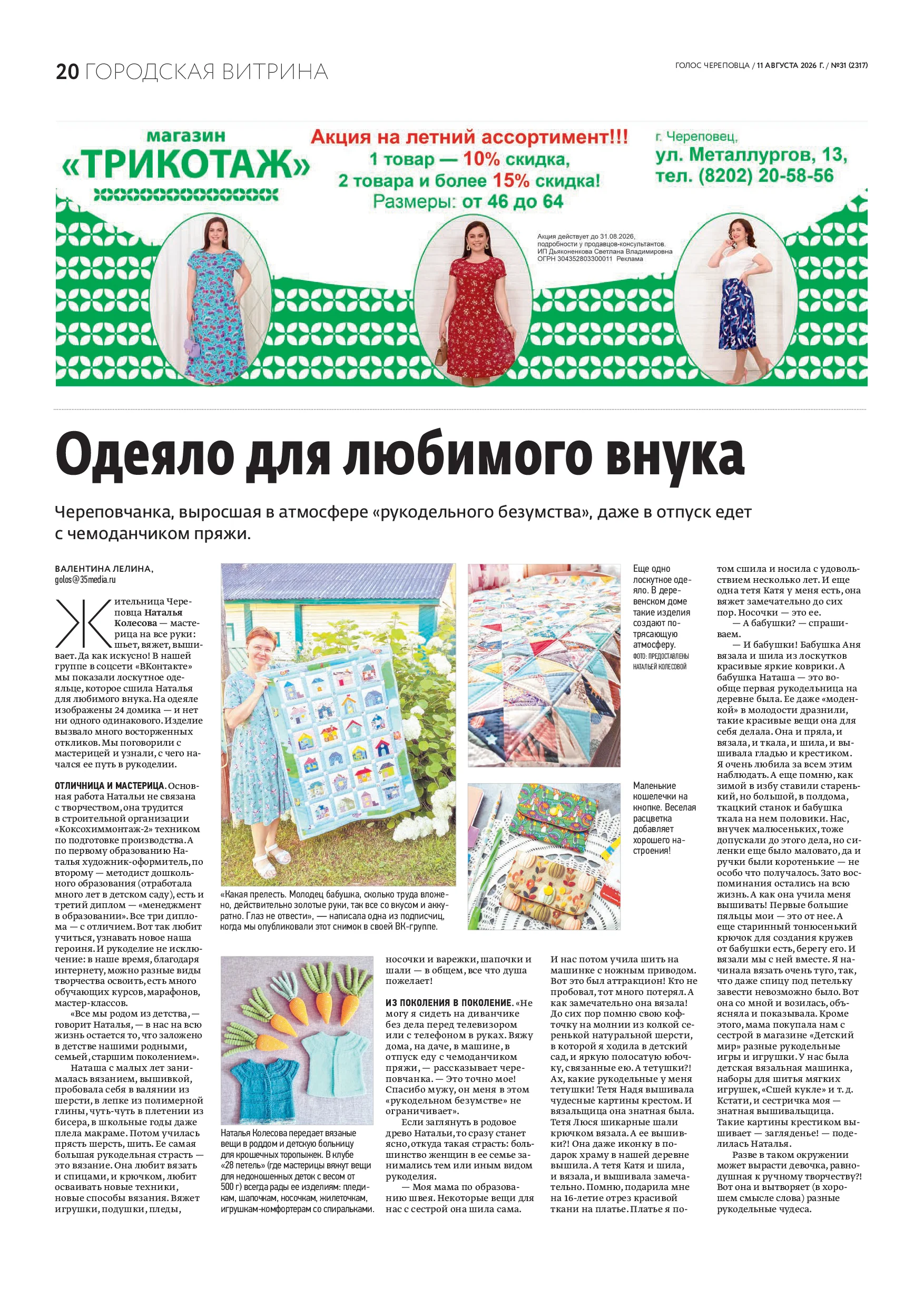 Страница 12