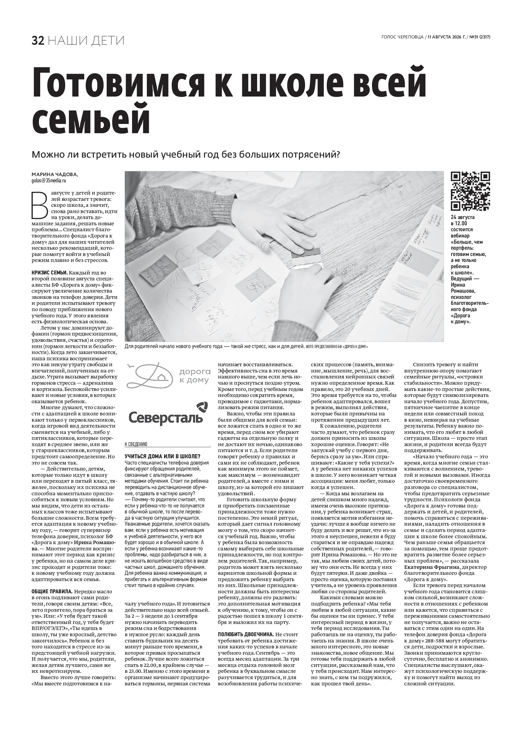 Страница 17