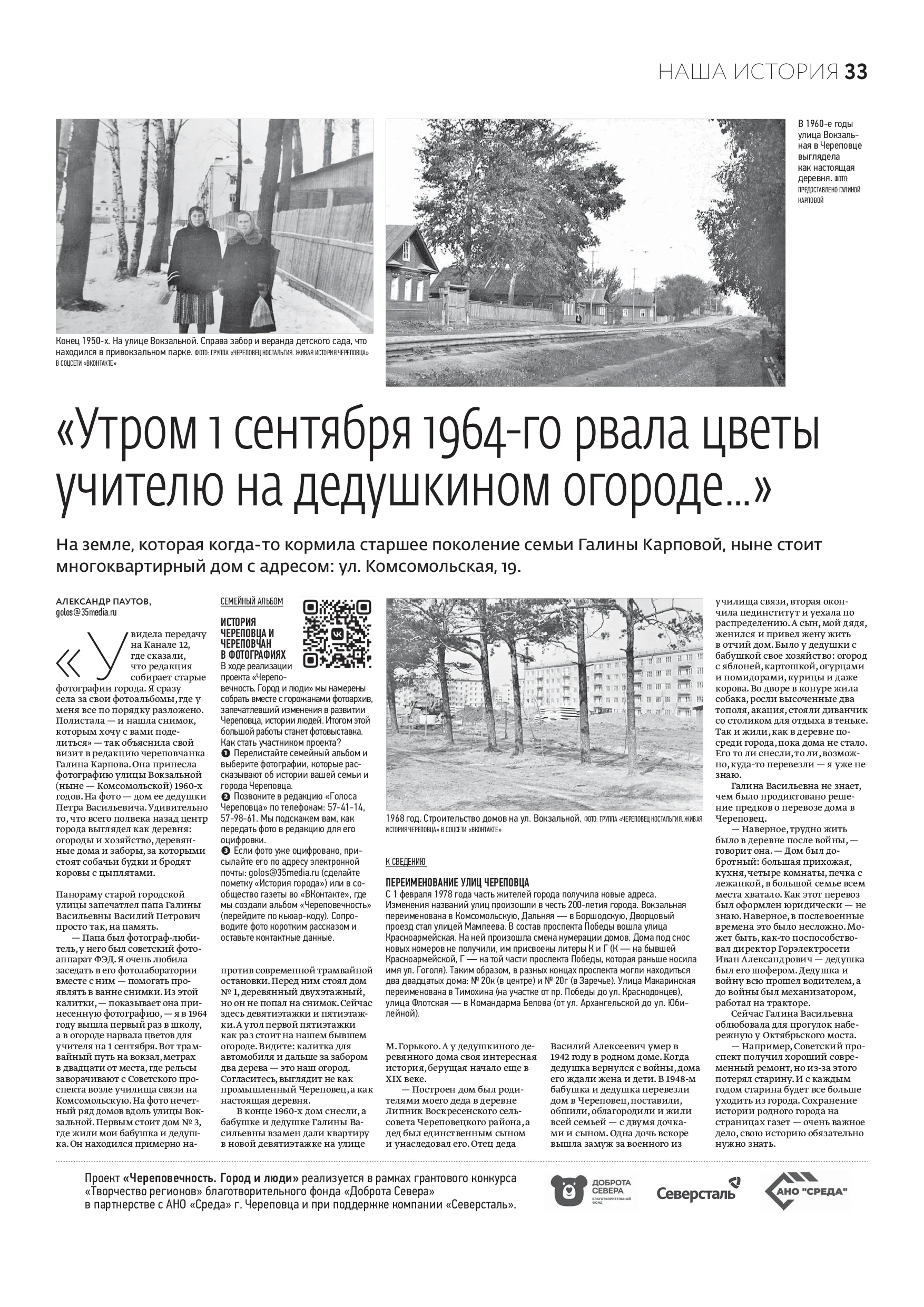 Страница 18
