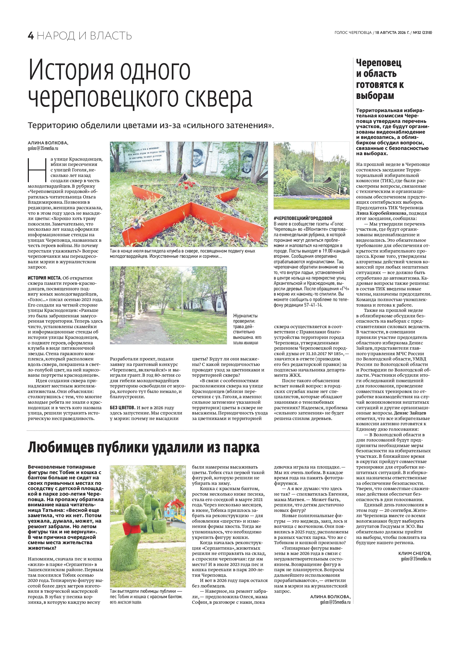 Страница 4