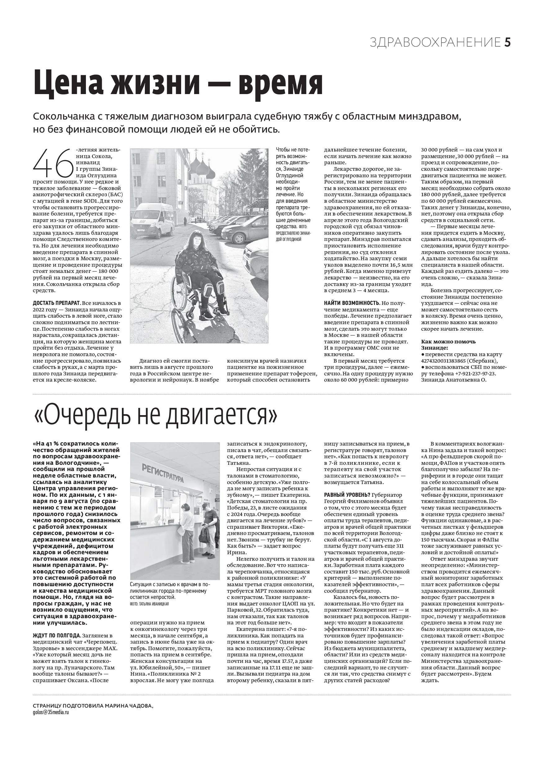 Страница 5