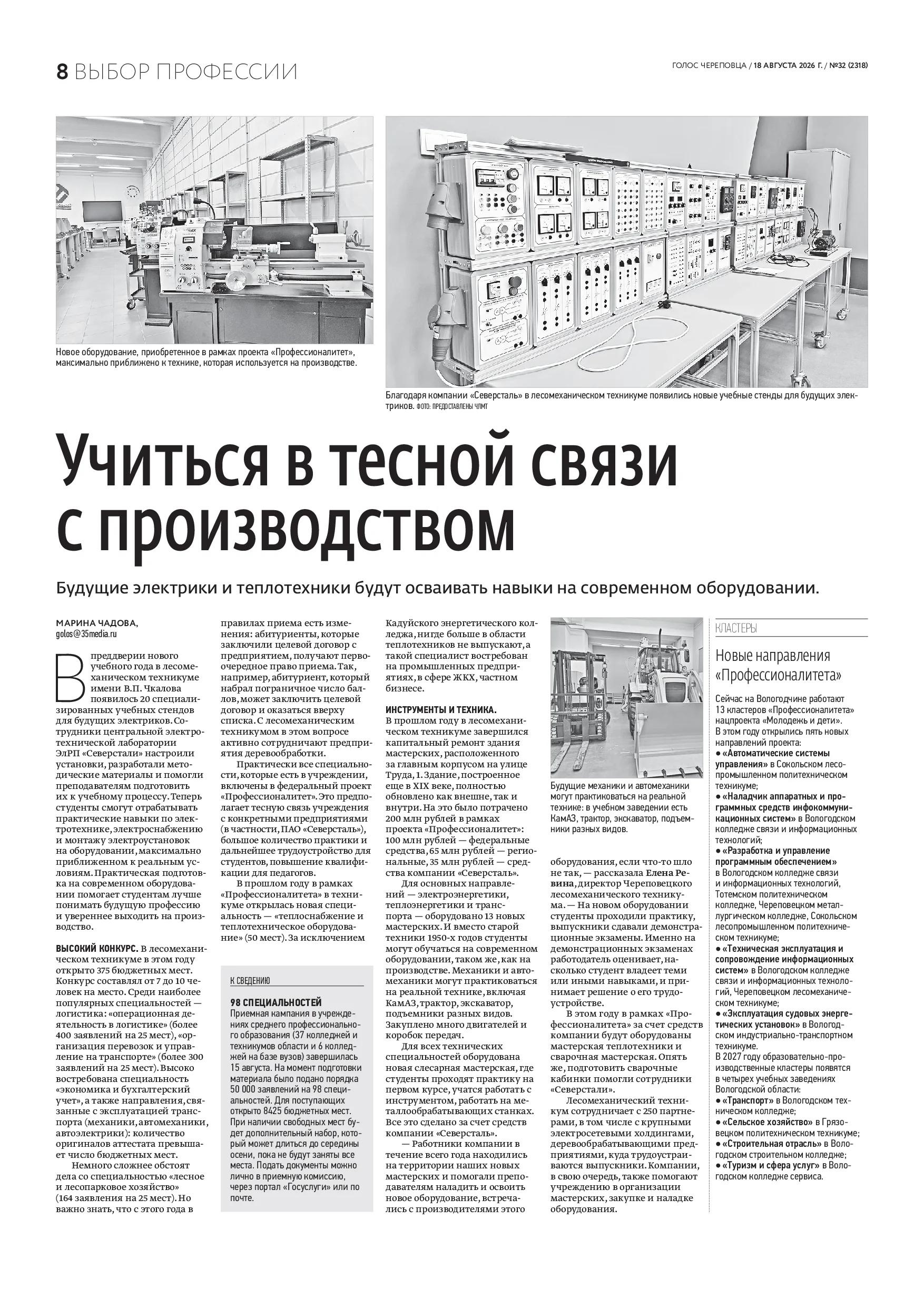 Страница 8