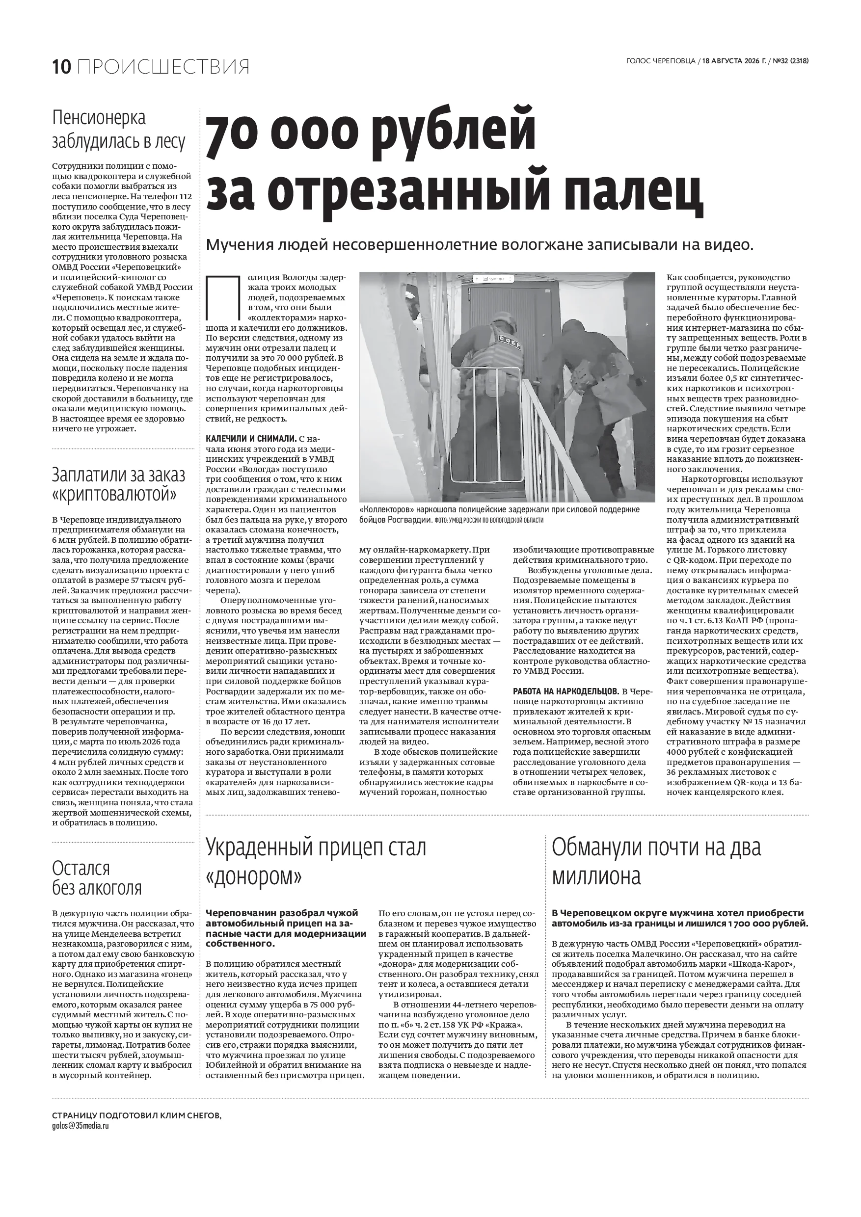 Страница 10