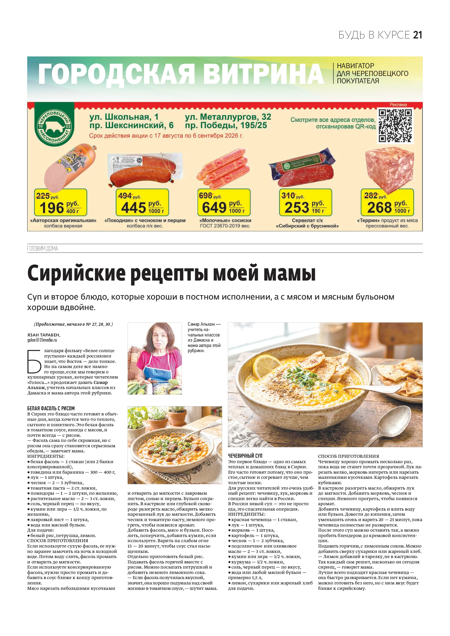 Страница 13