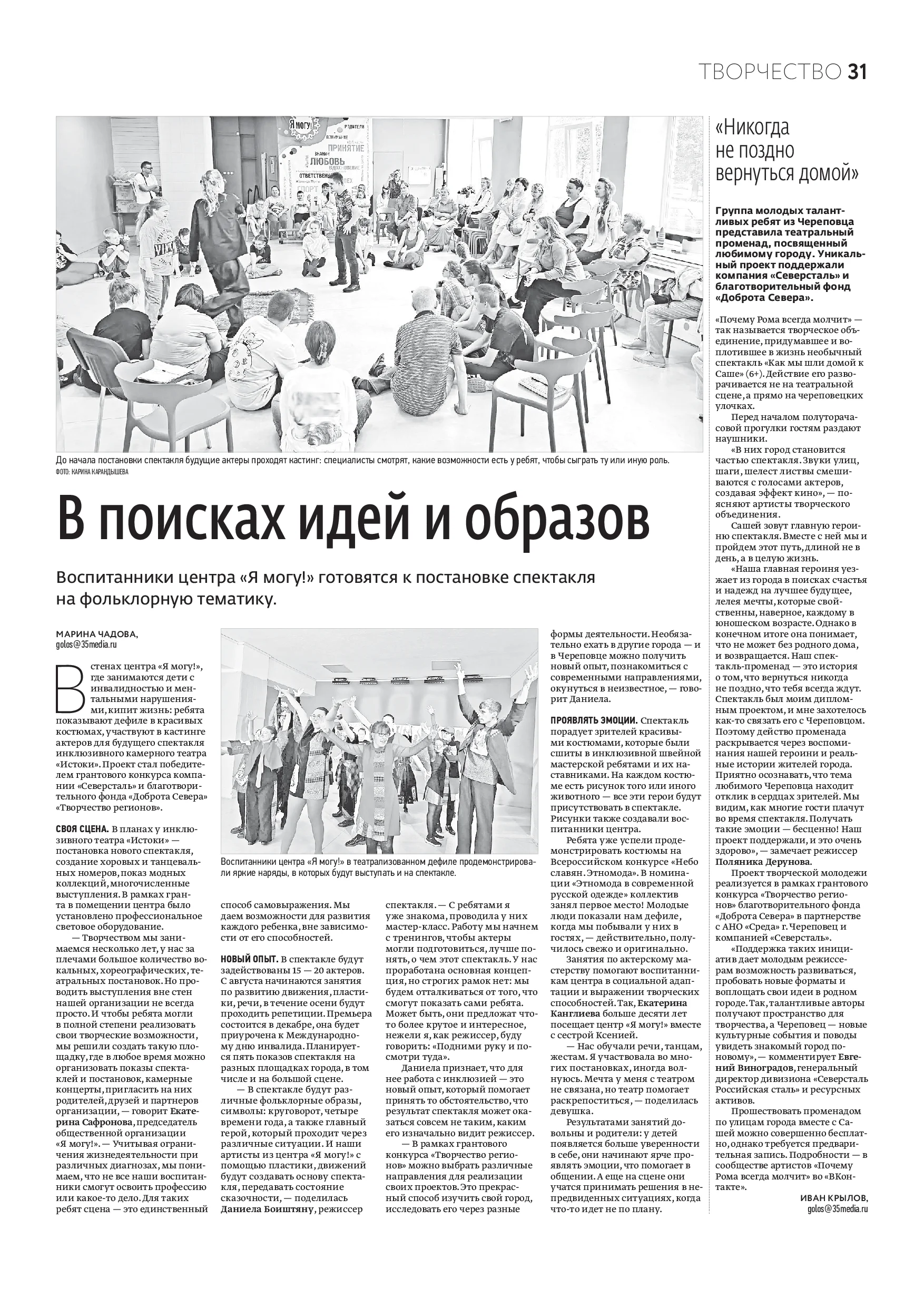 Страница 16