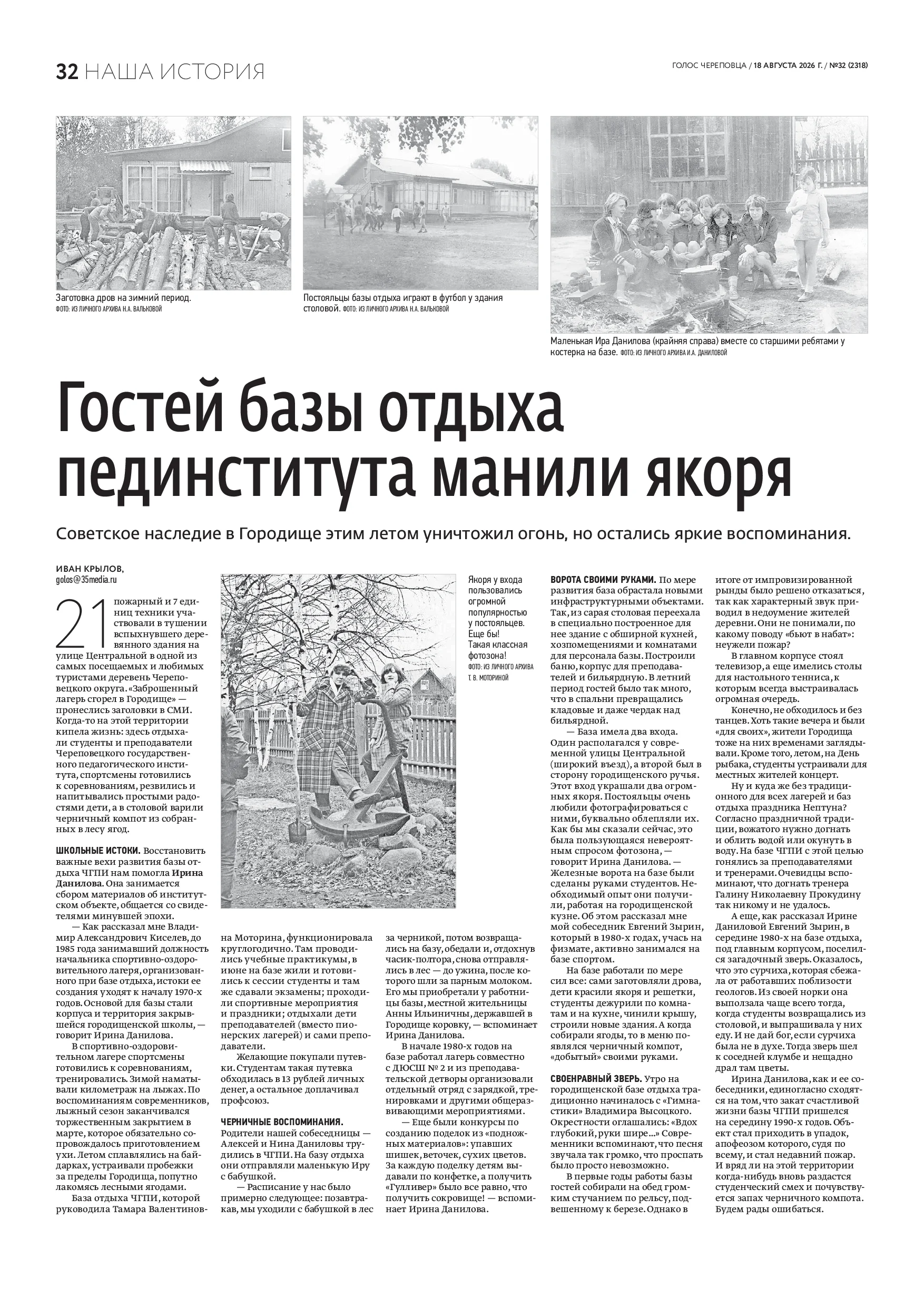 Страница 17