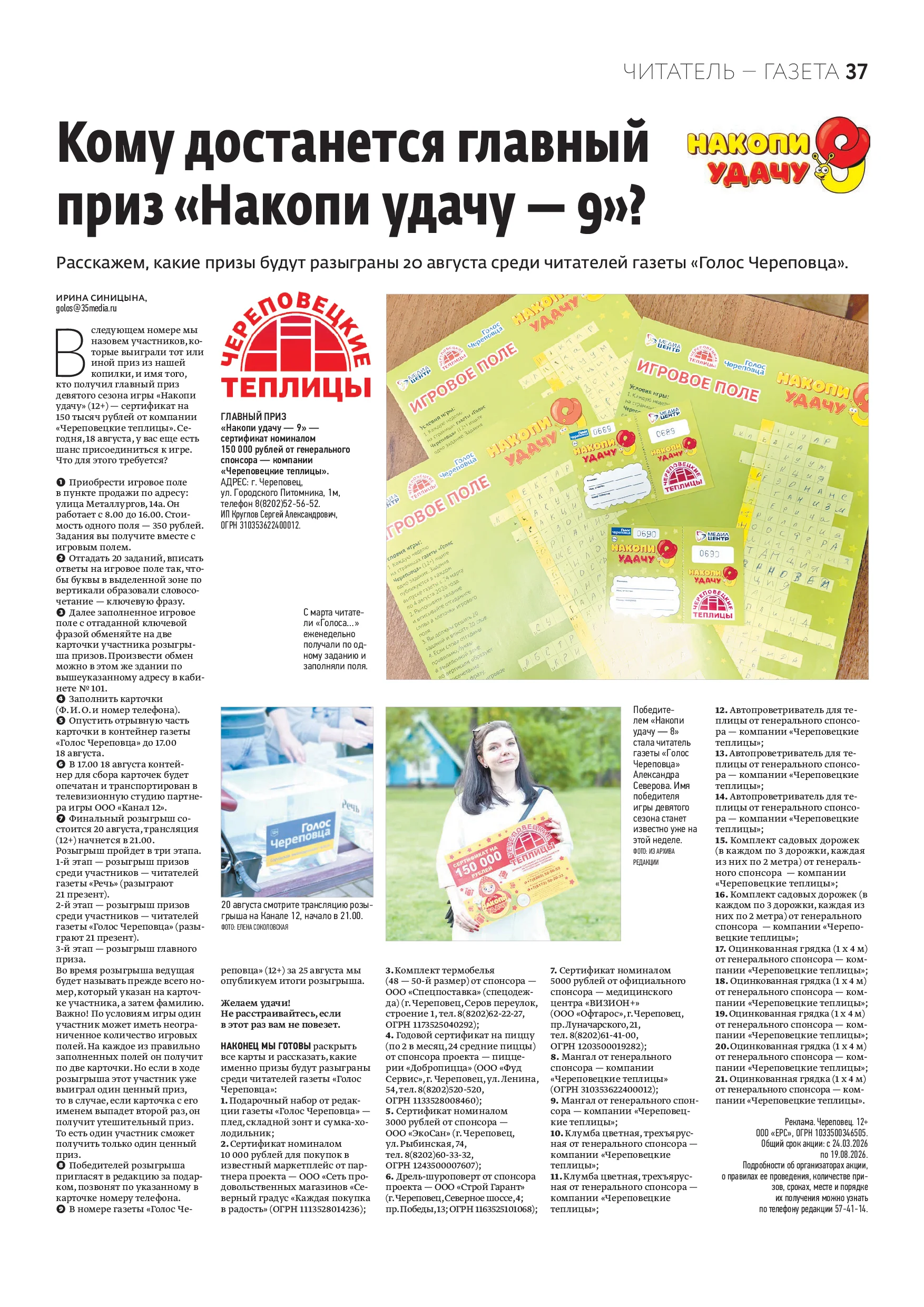 Страница 22