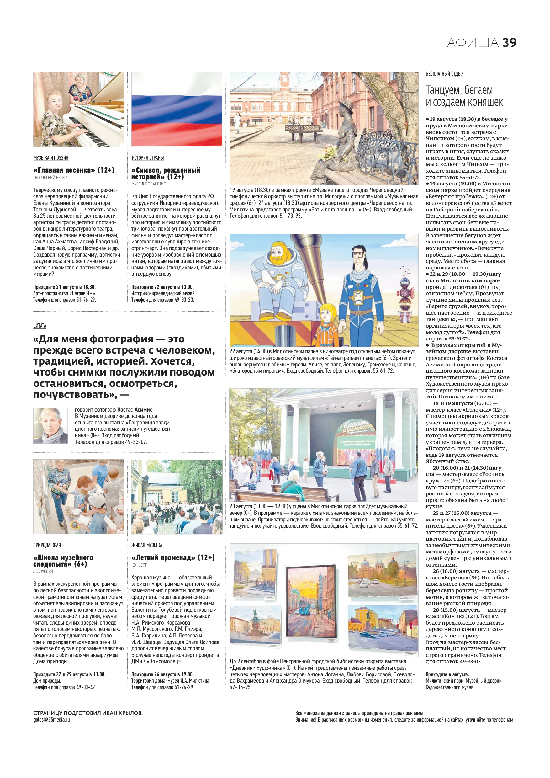 Страница 24