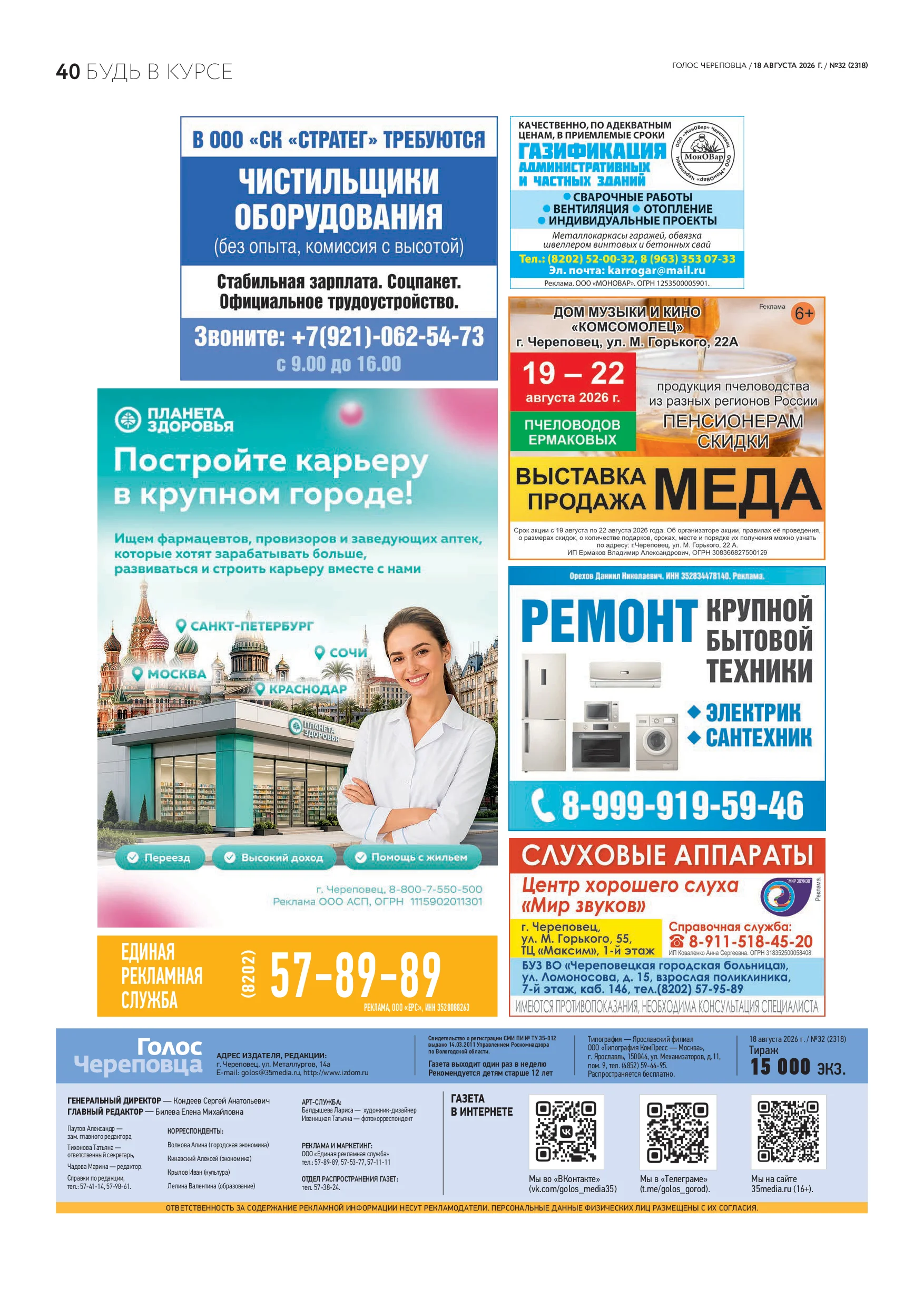 Страница 25
