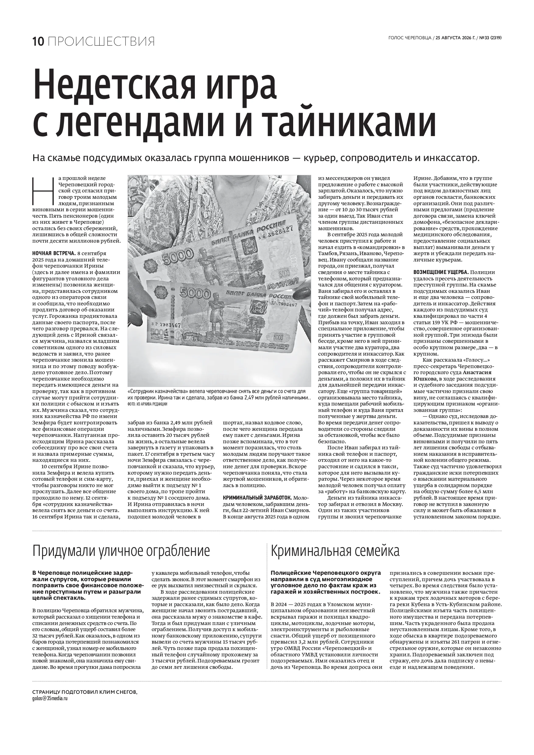 Страница 10