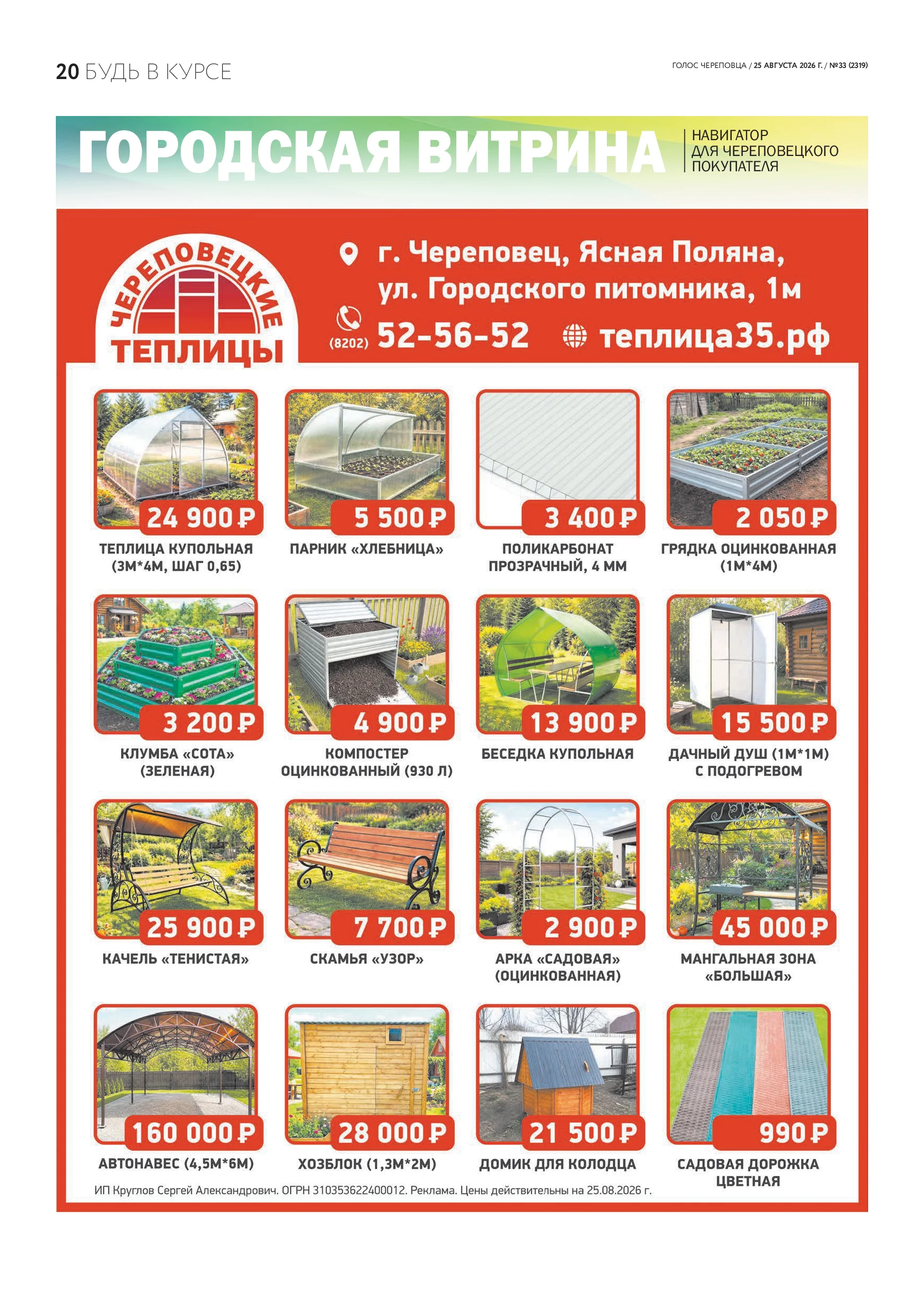 Страница 12