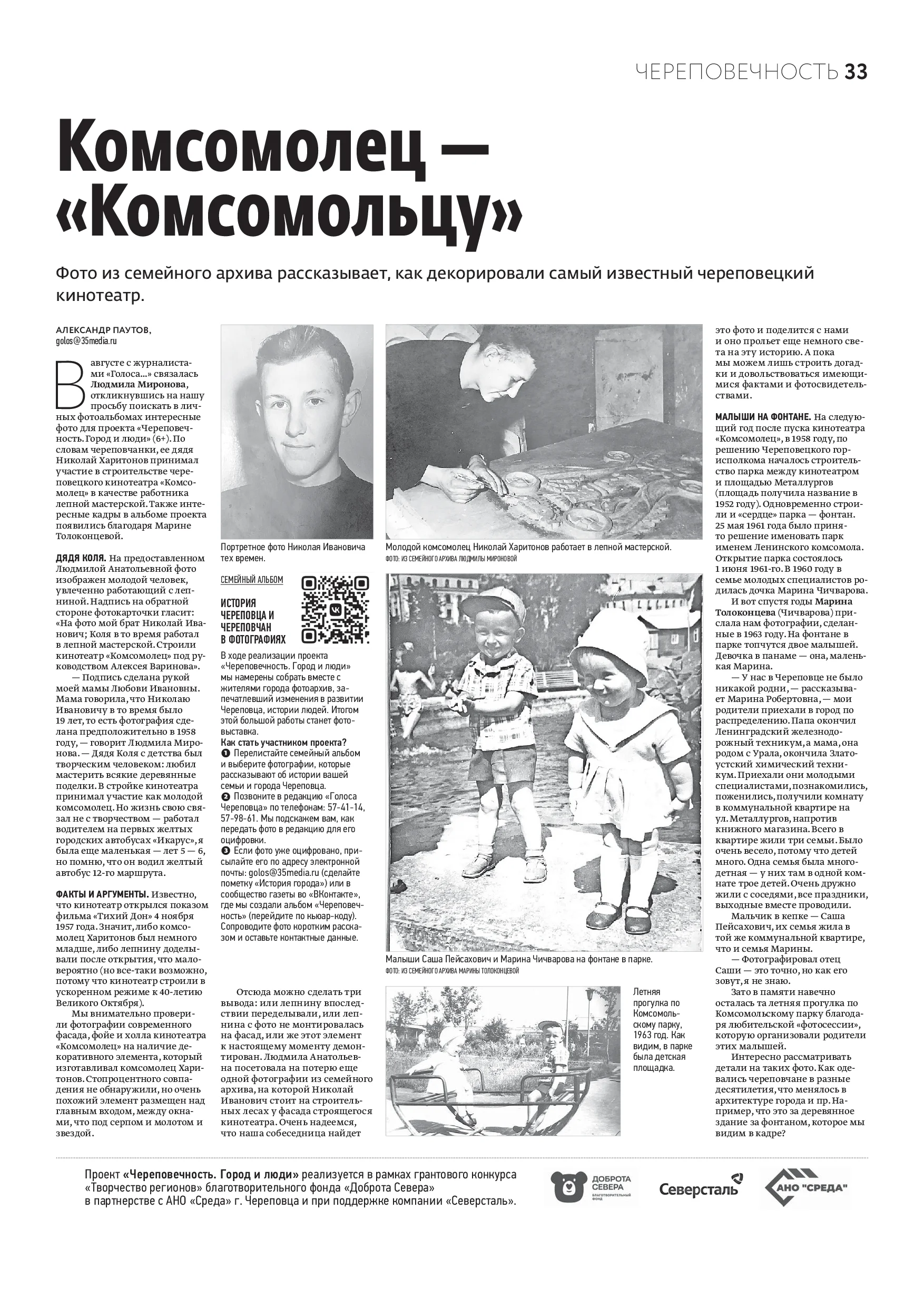 Страница 18