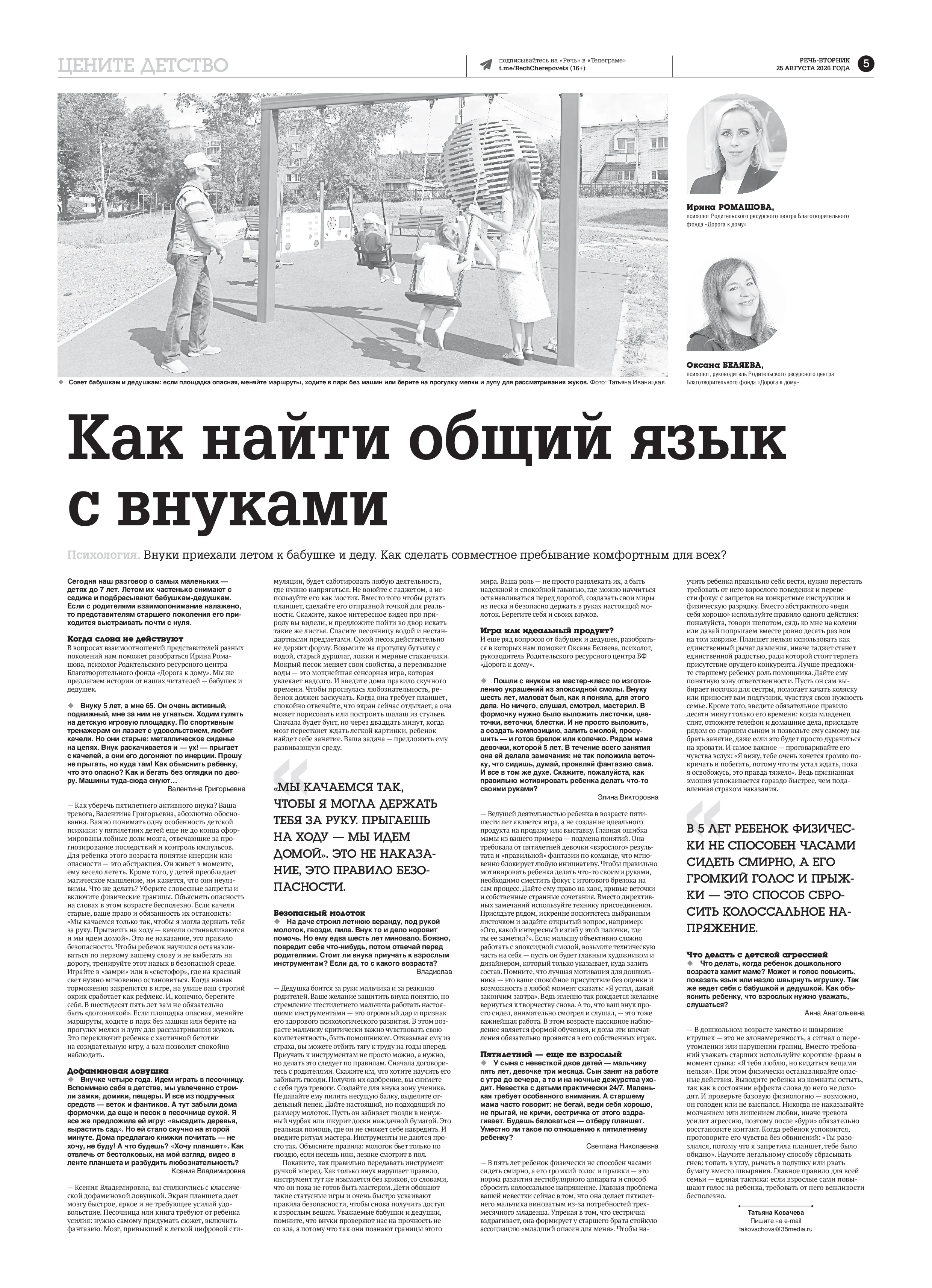 Страница 5
