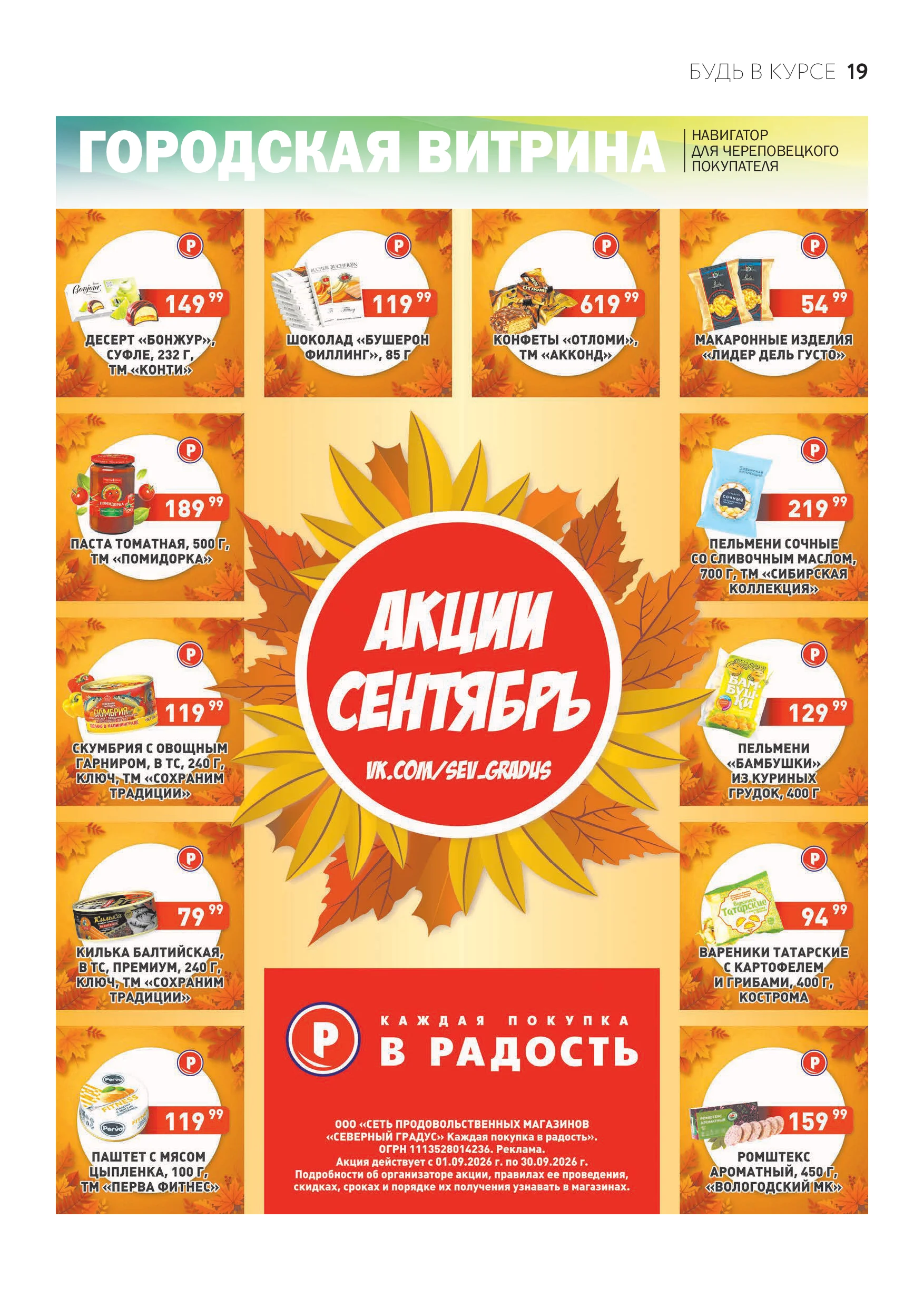 Страница 11
