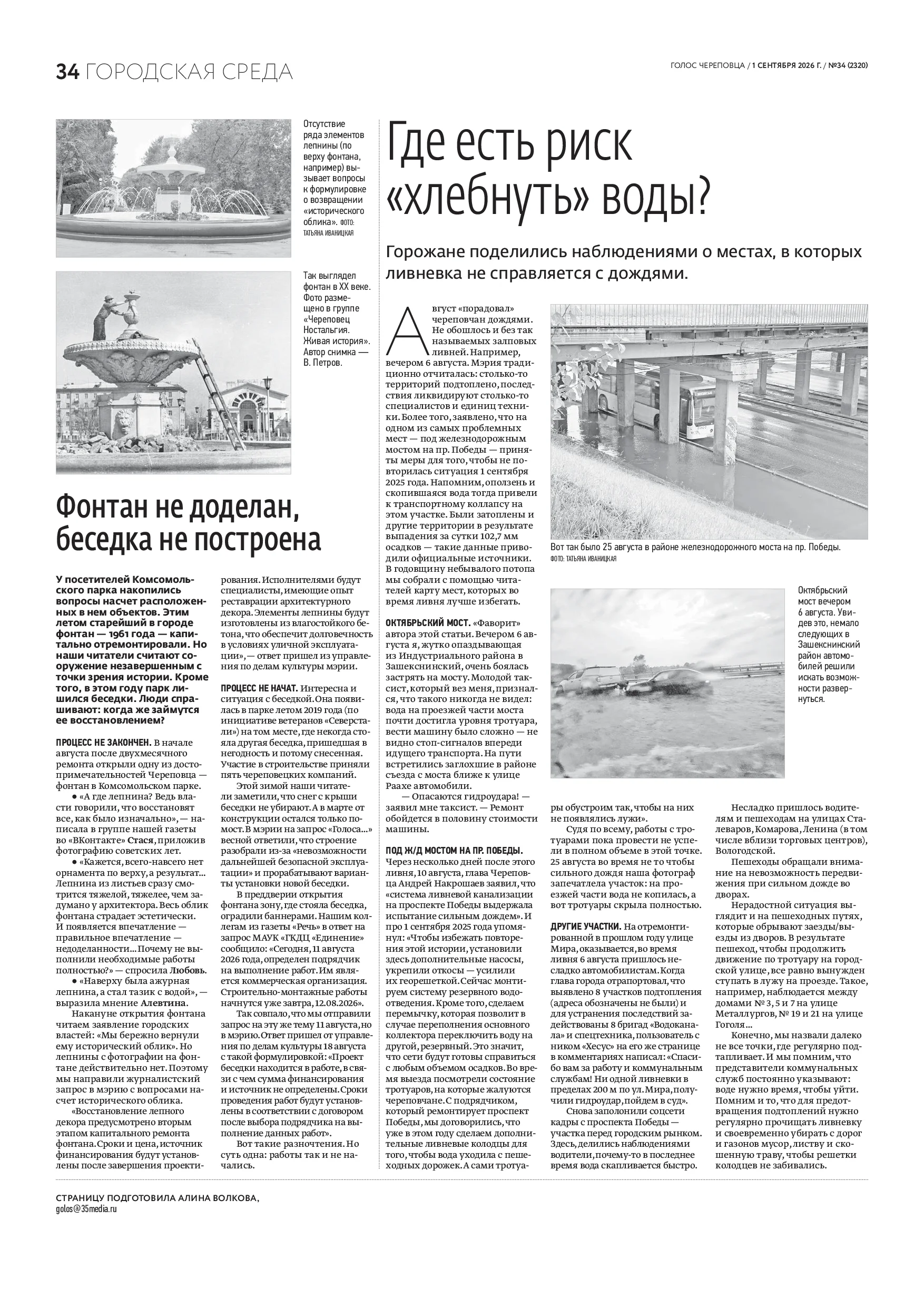 Страница 19