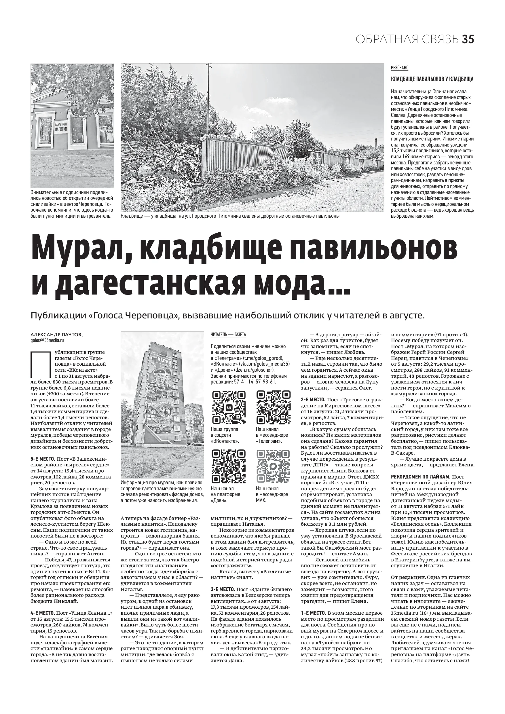 Страница 20