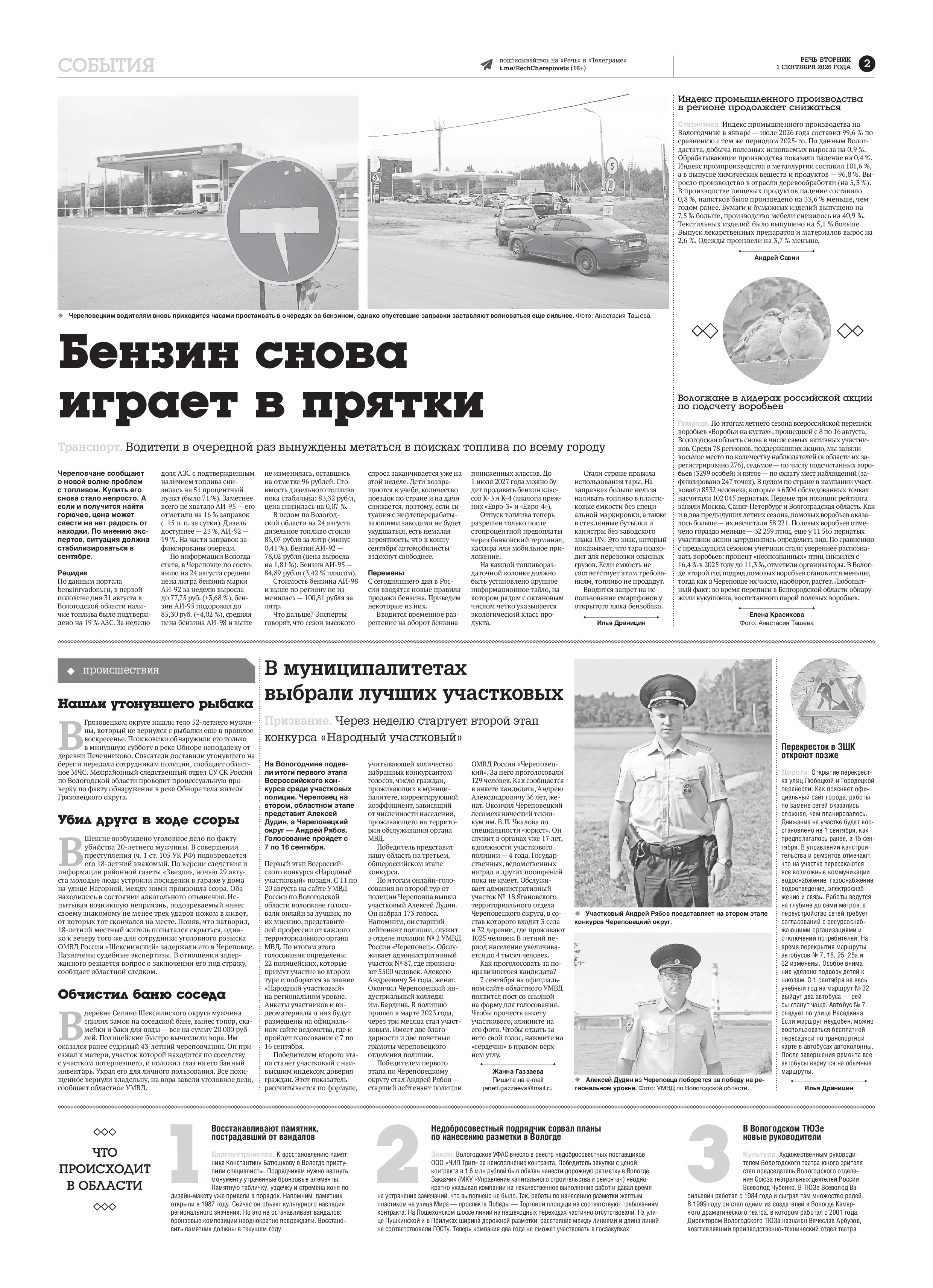 Страница 2