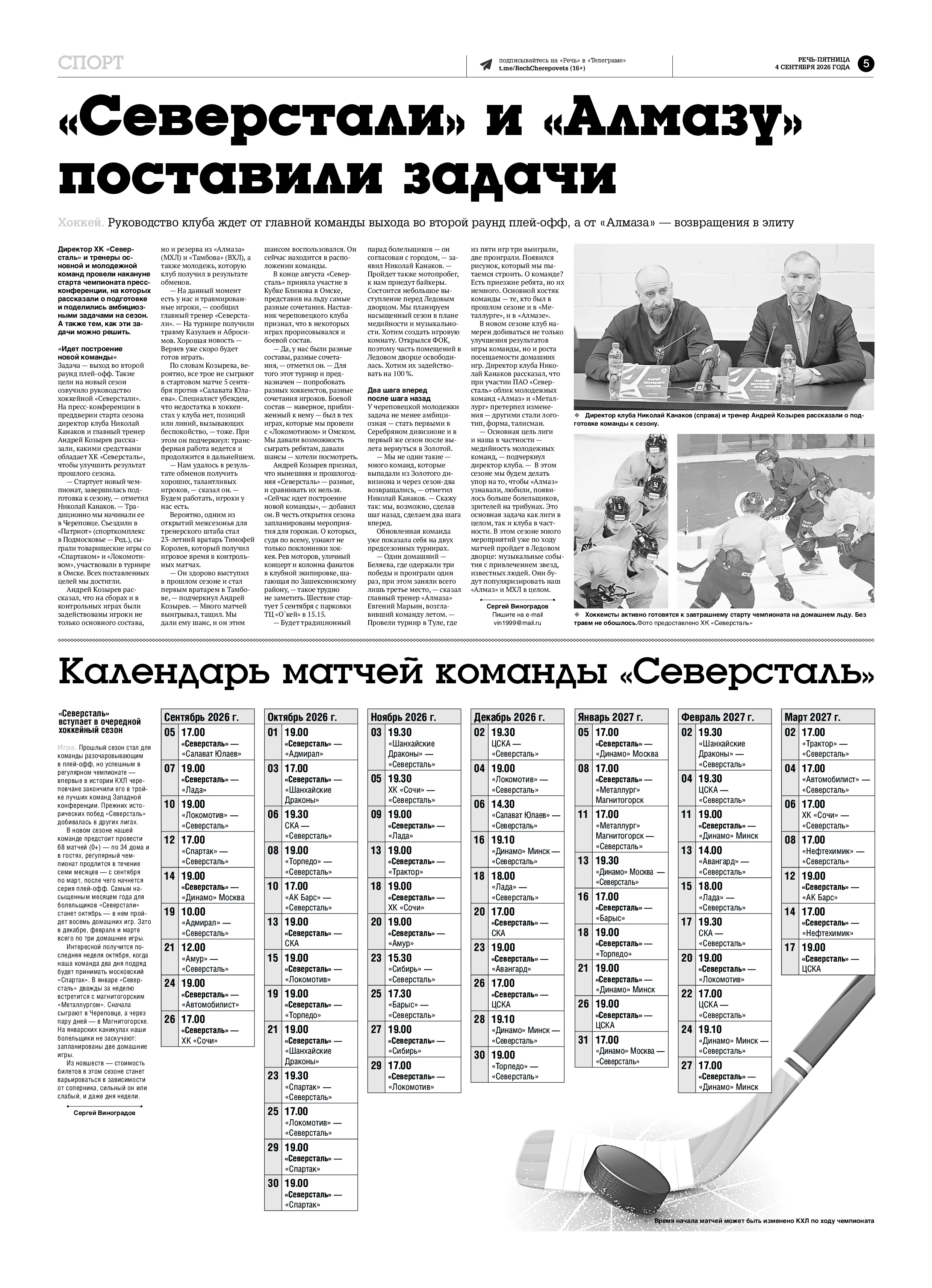 Страница 5