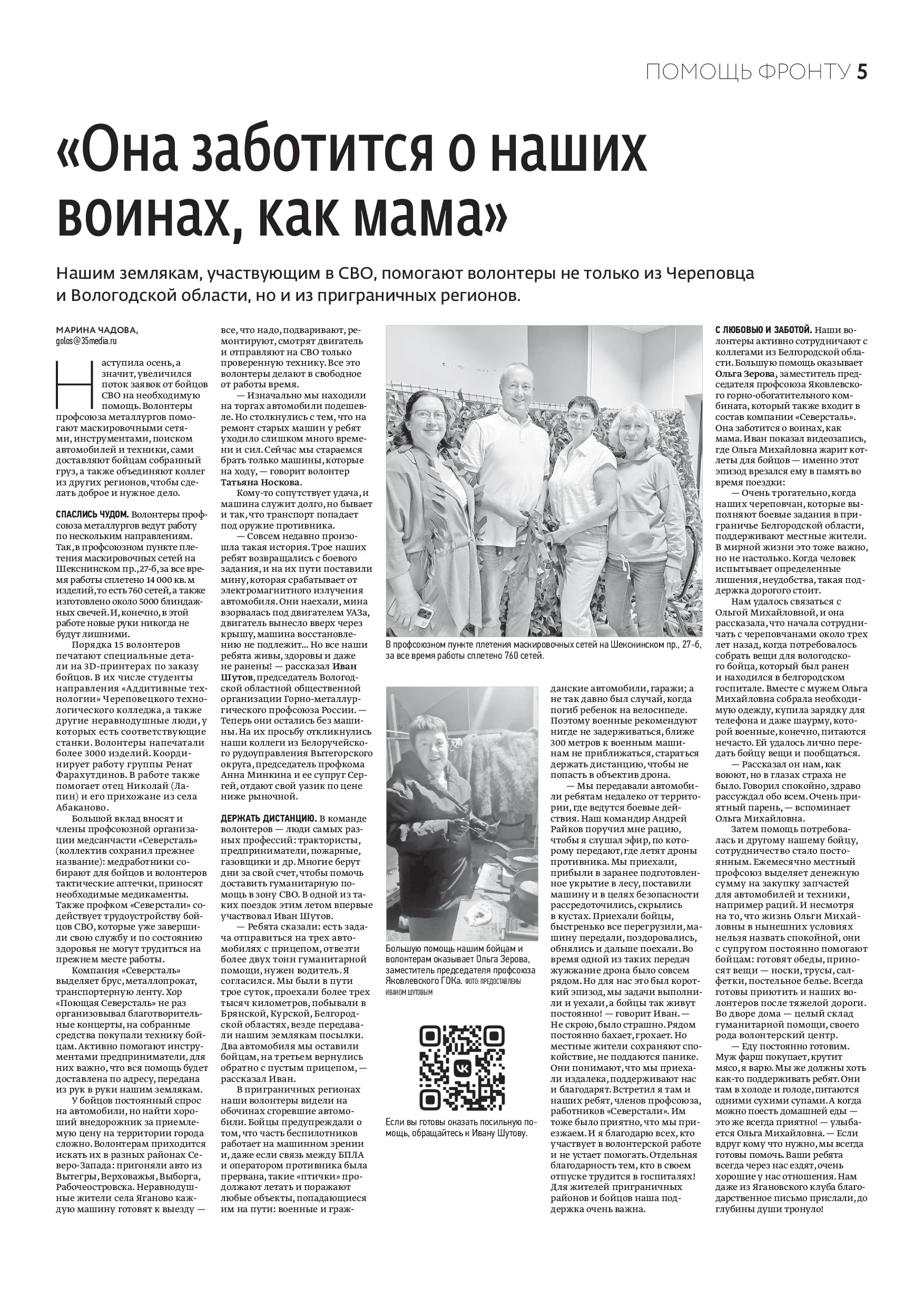 Страница 5