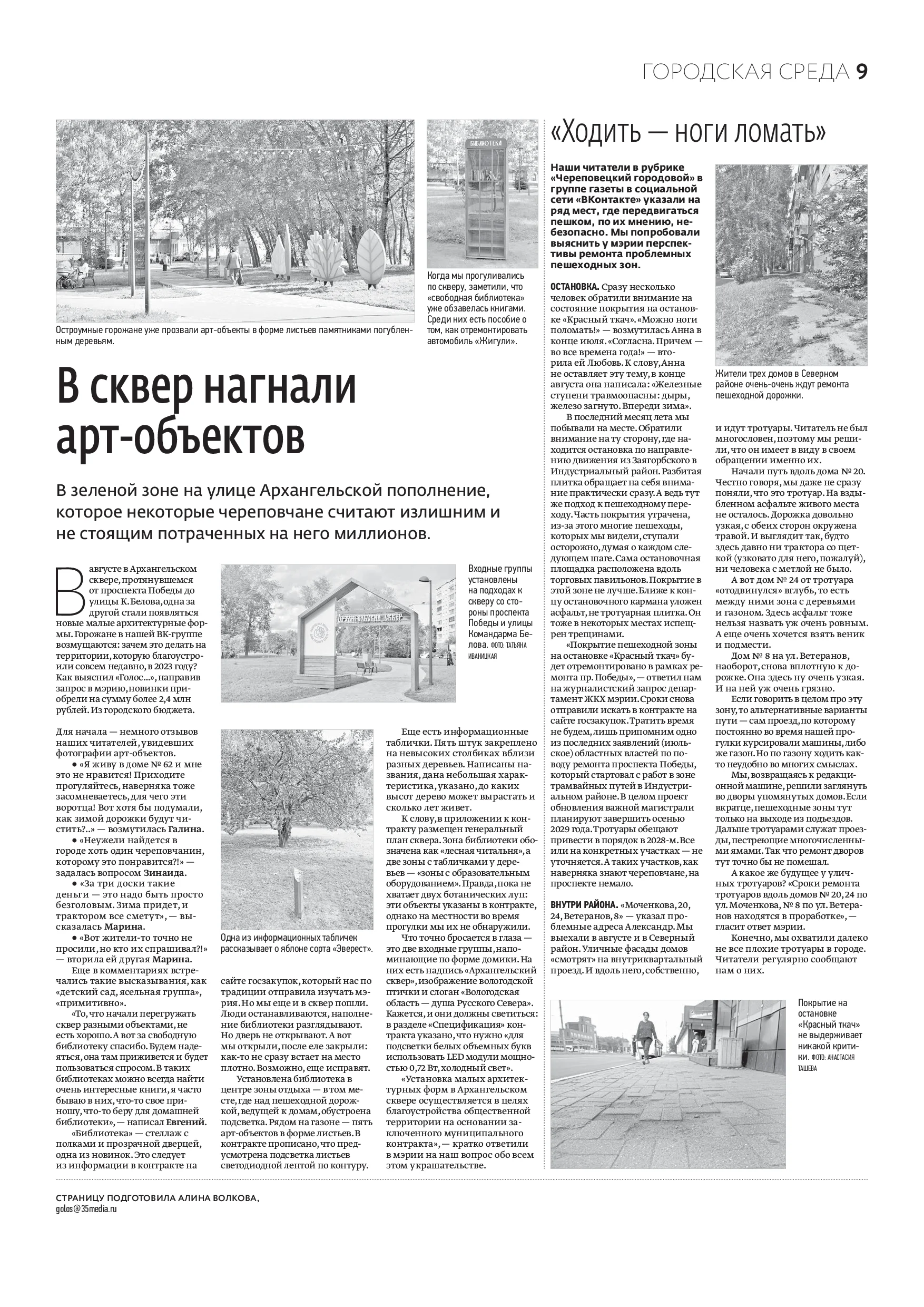 Страница 9
