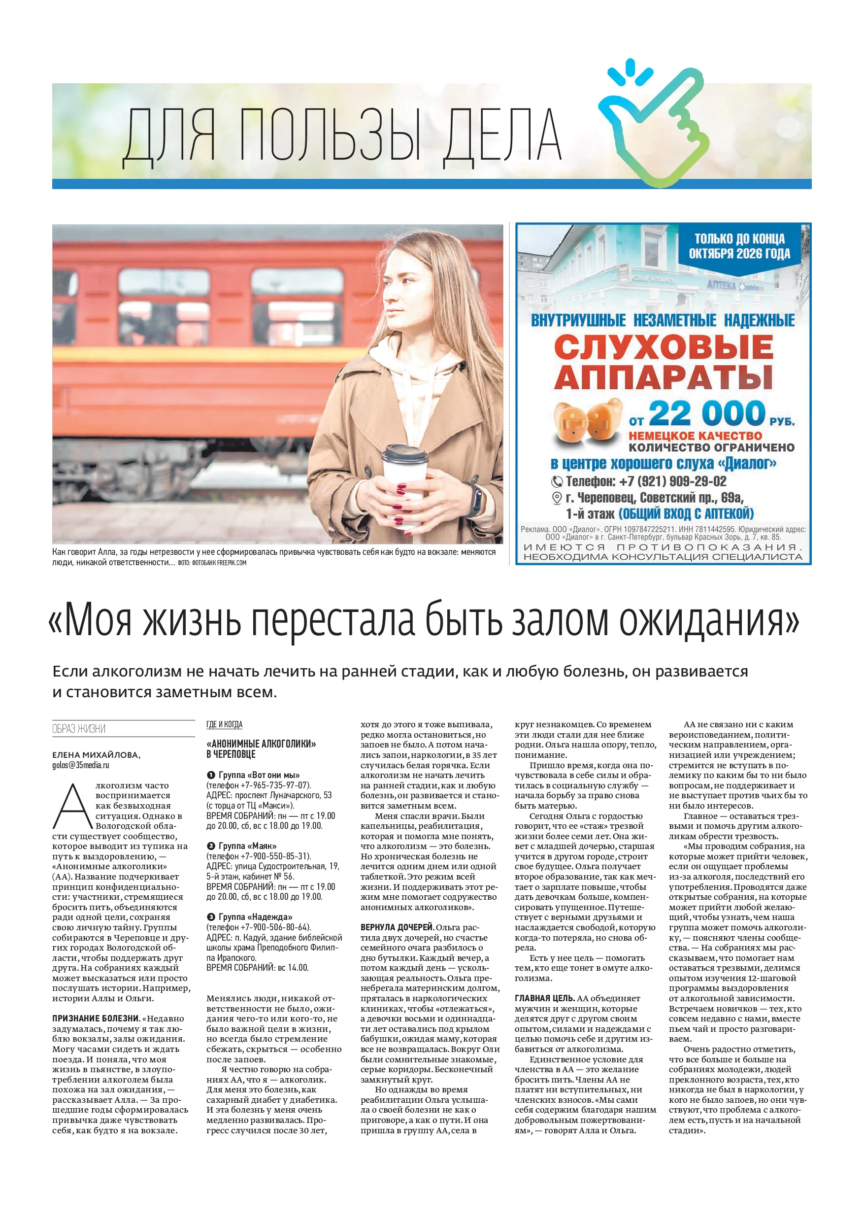 Страница 11