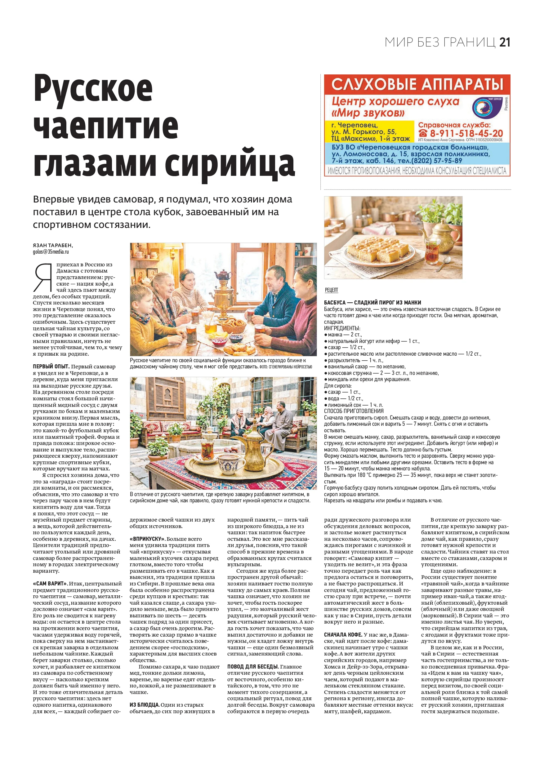 Страница 13