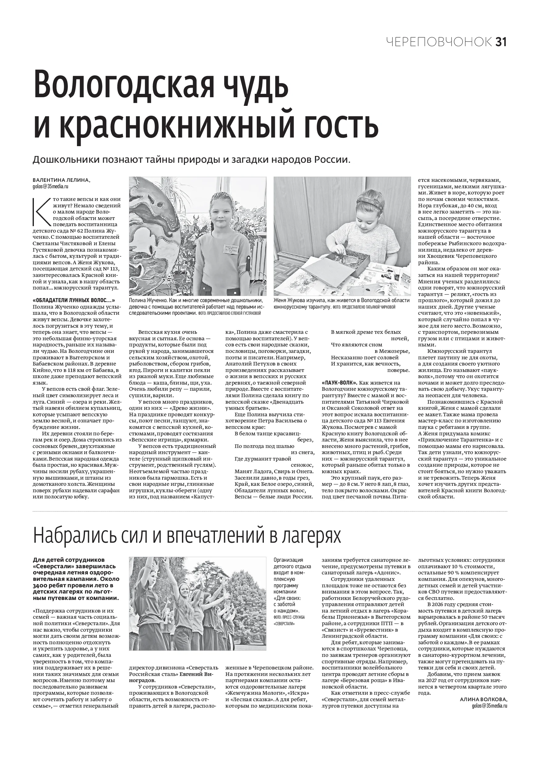 Страница 16