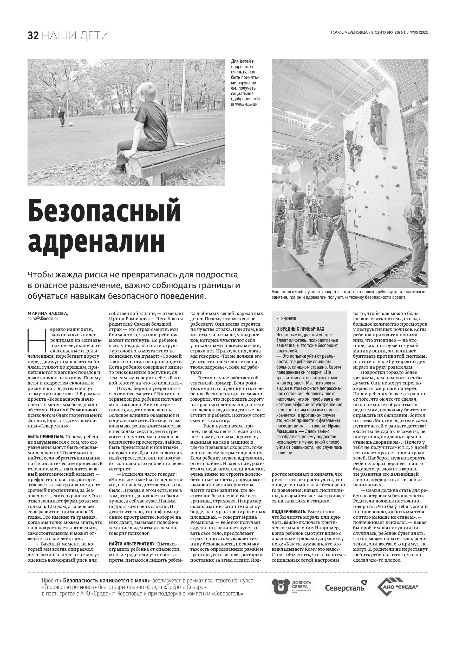 Страница 17