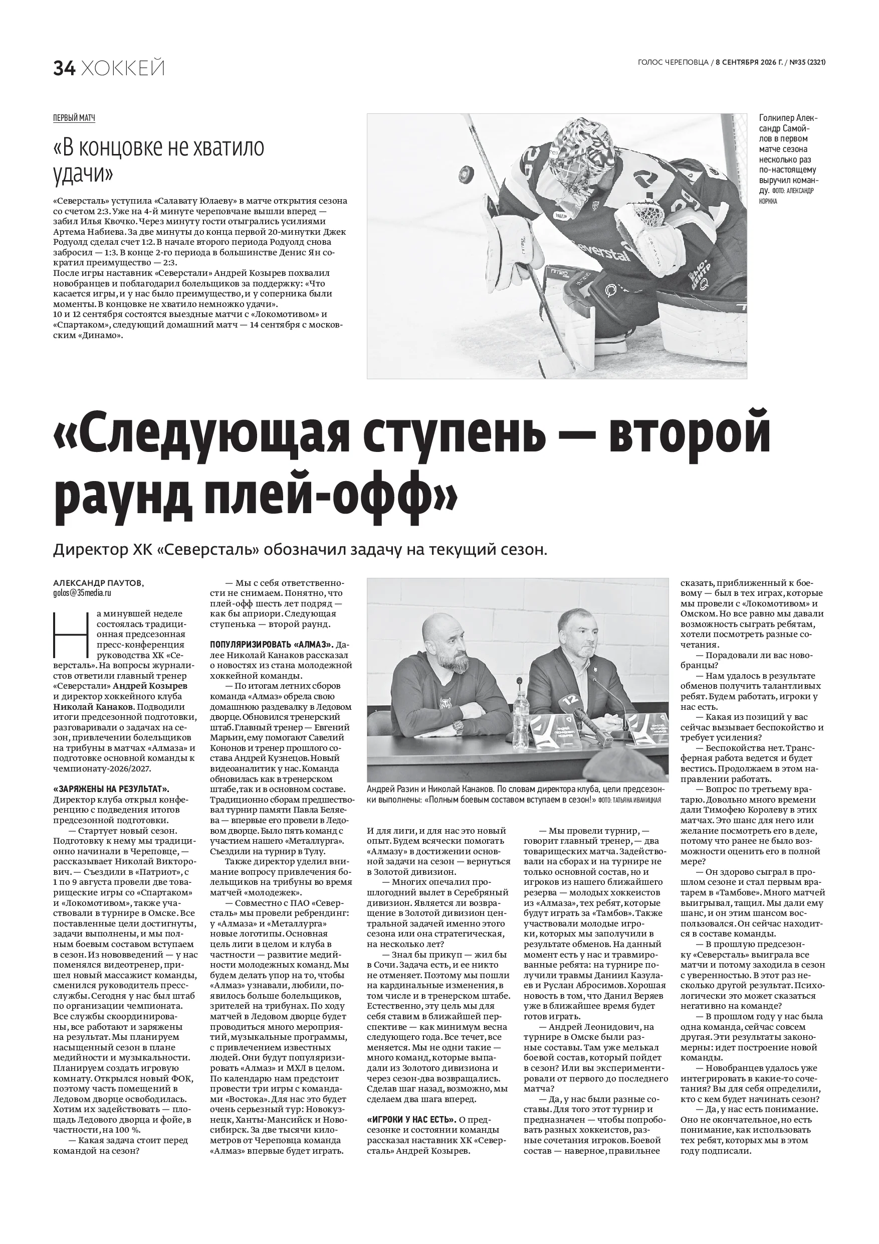 Страница 19