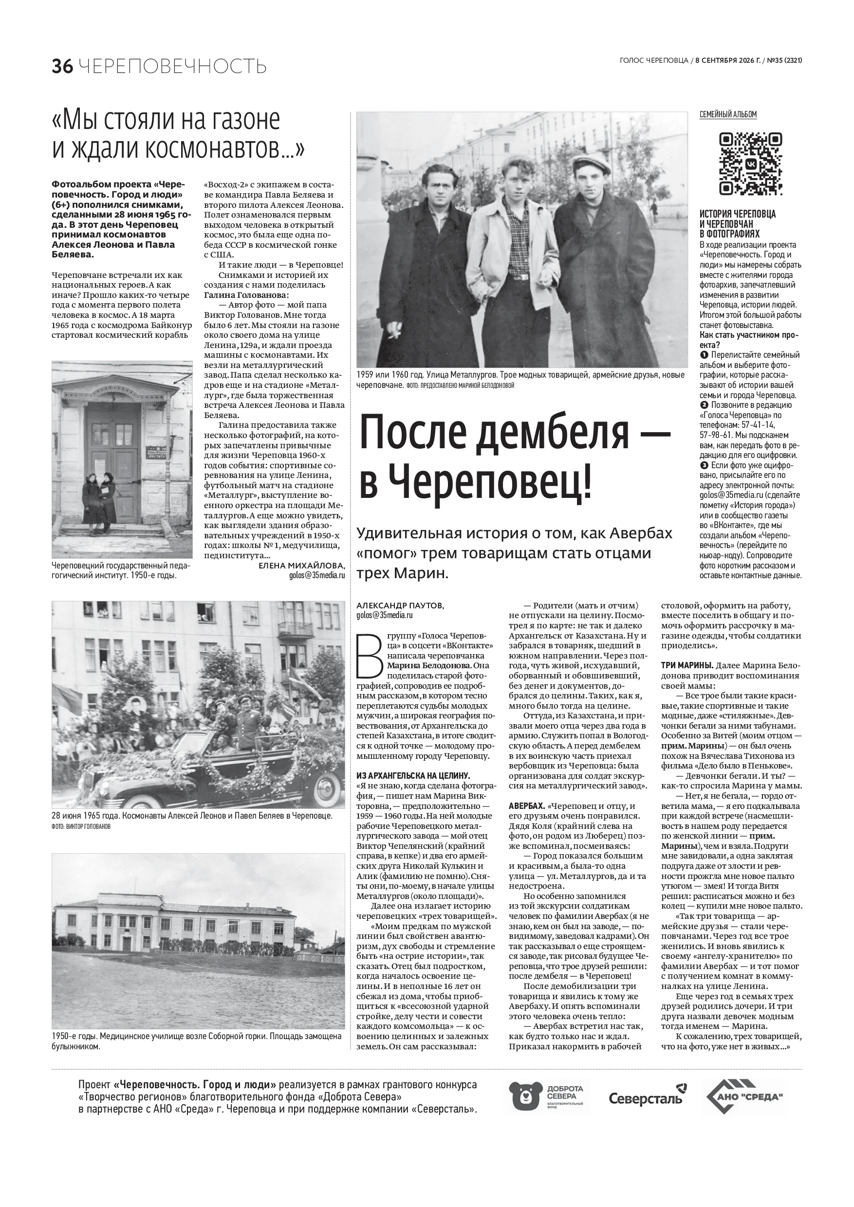 Страница 21