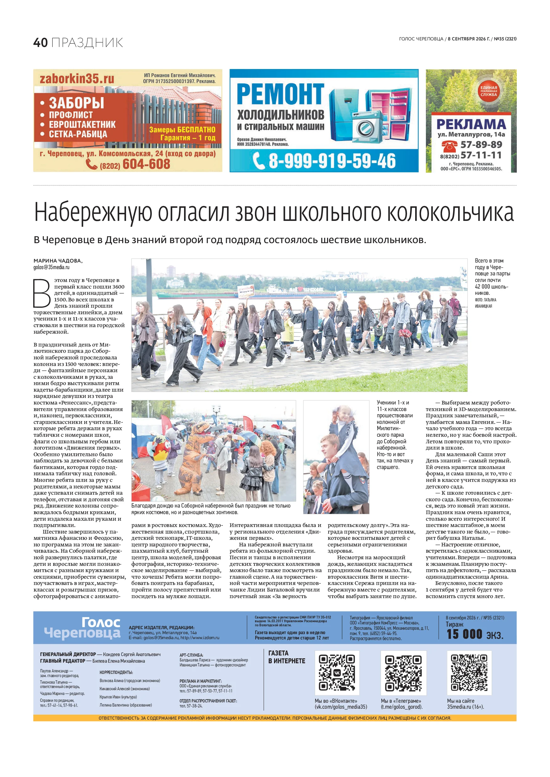 Страница 25