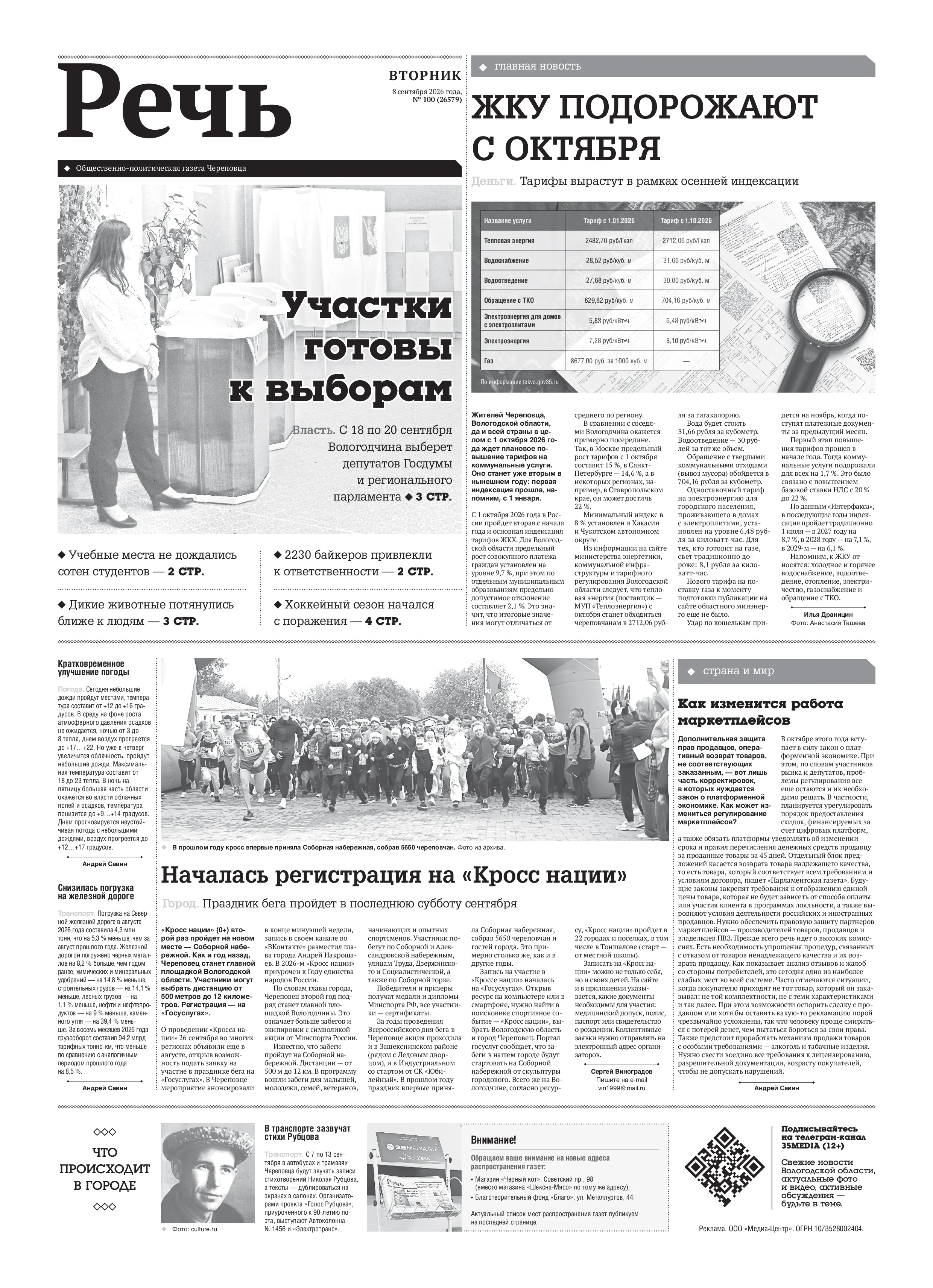 Страница 1