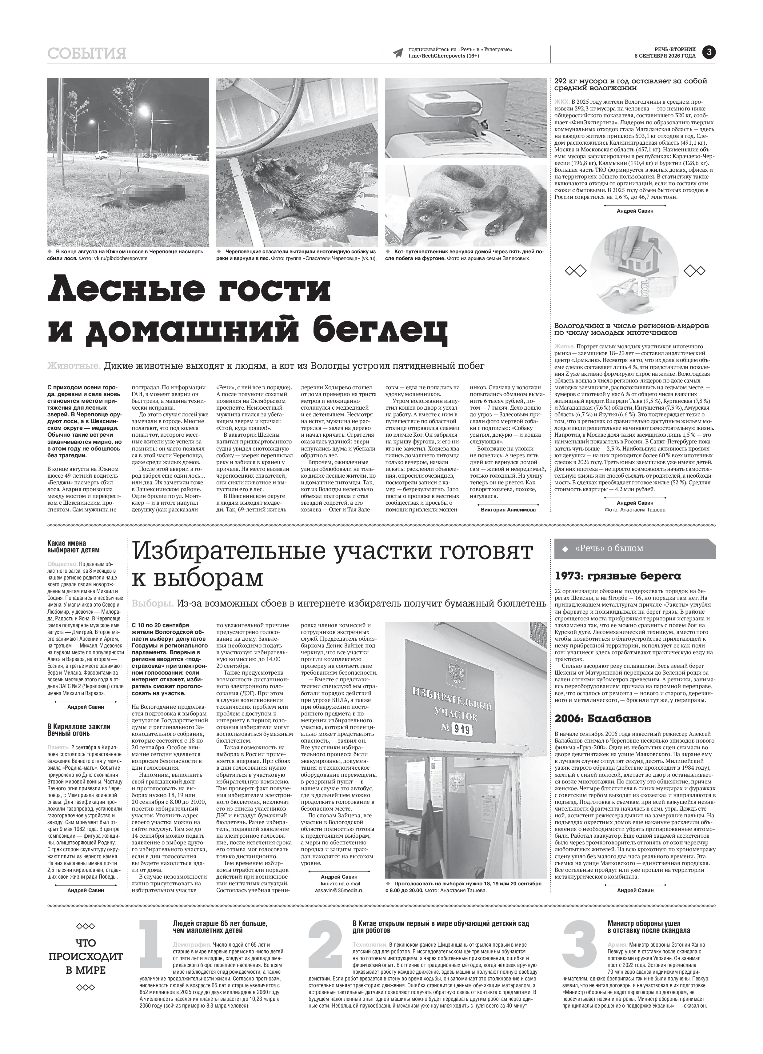 Страница 3