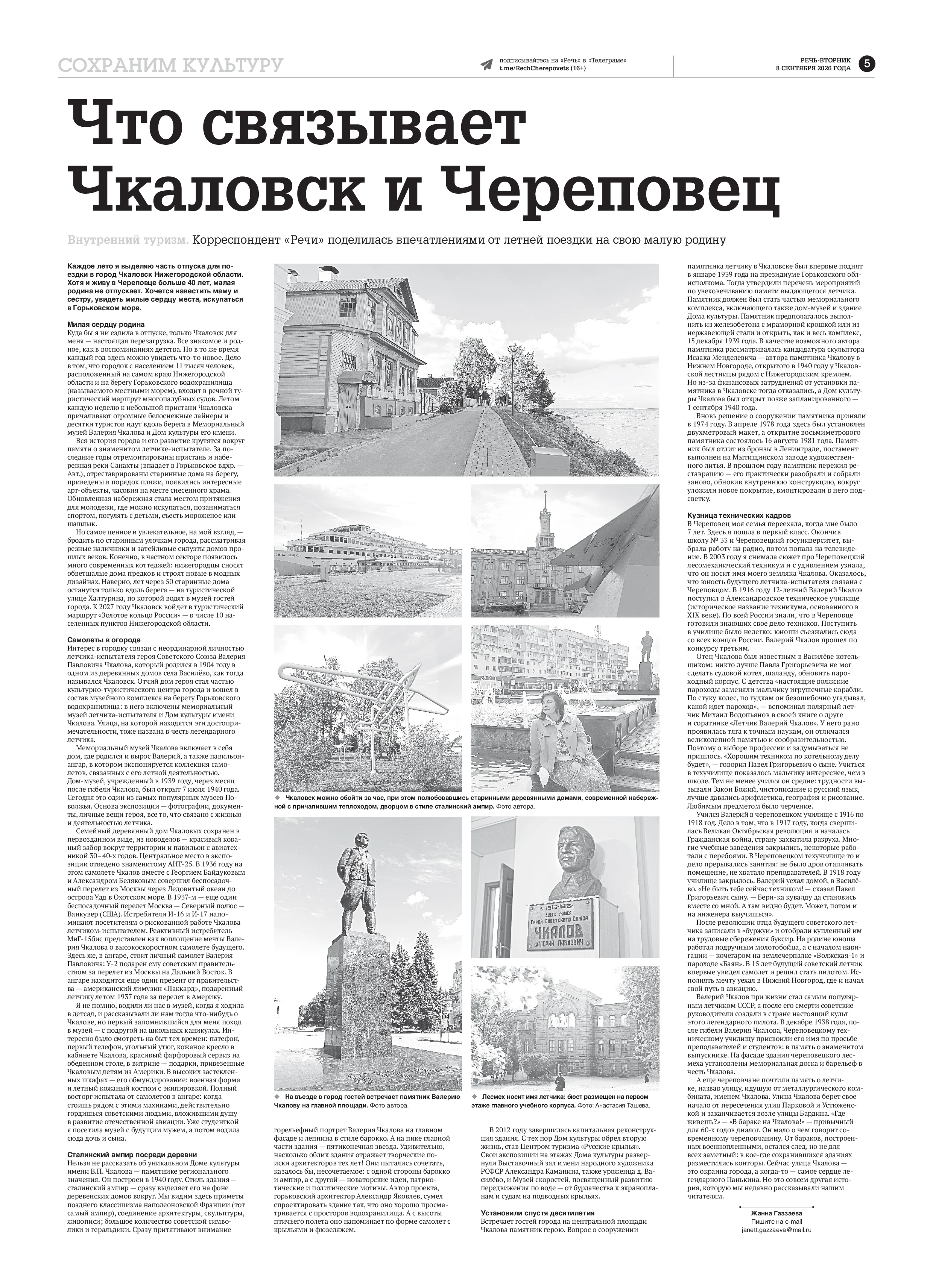 Страница 5