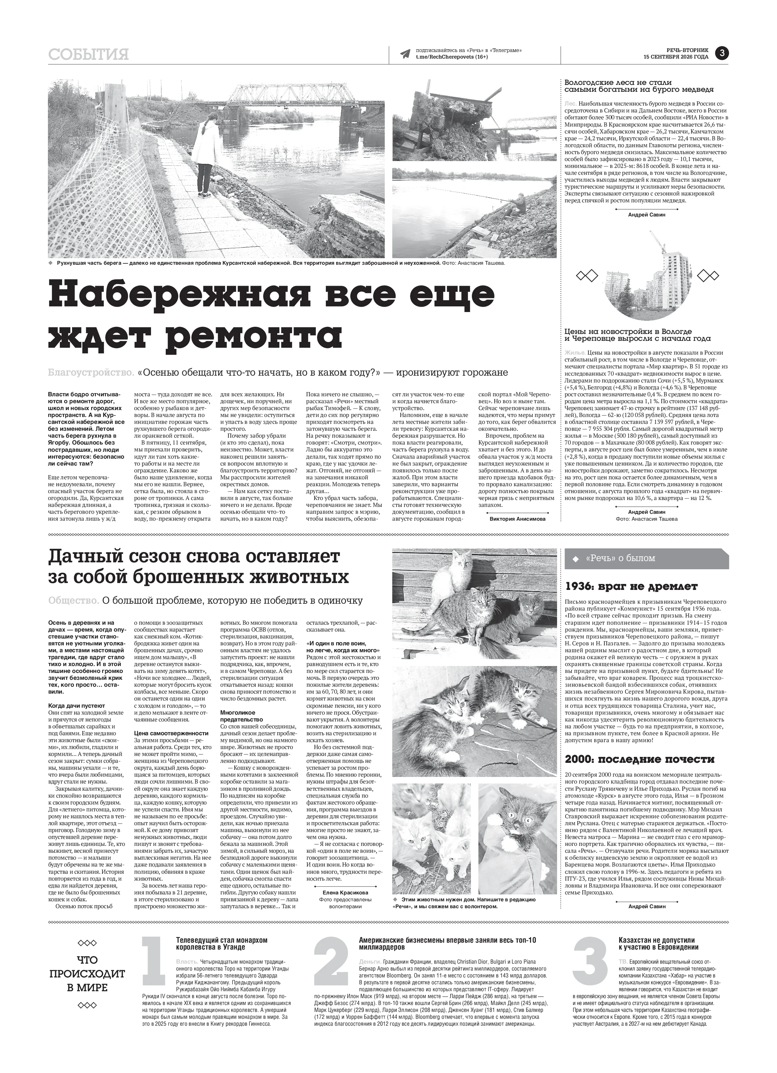 Страница 3